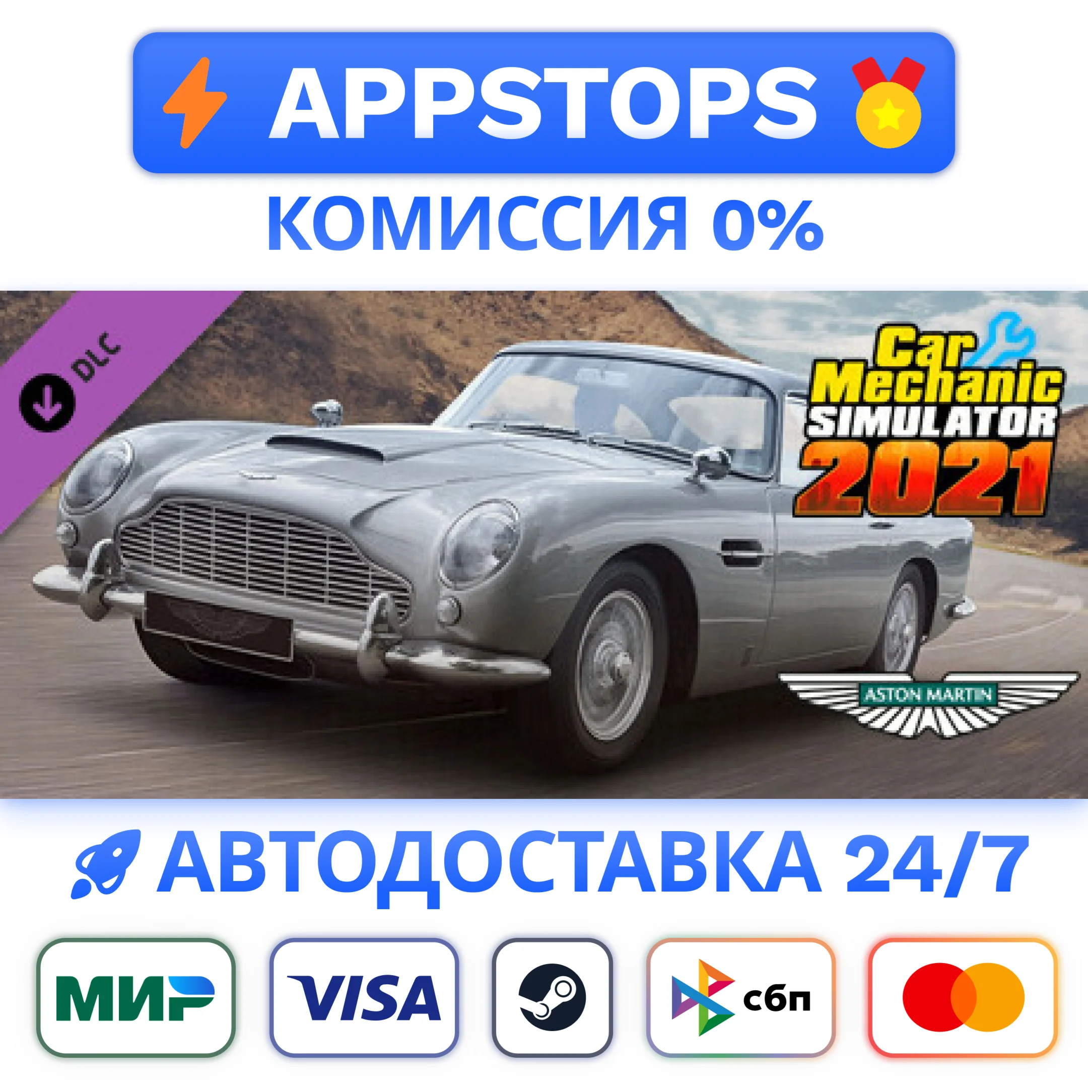⭐️ Car Mechanic Simulator 2021 - Aston Martin DLC STEAM