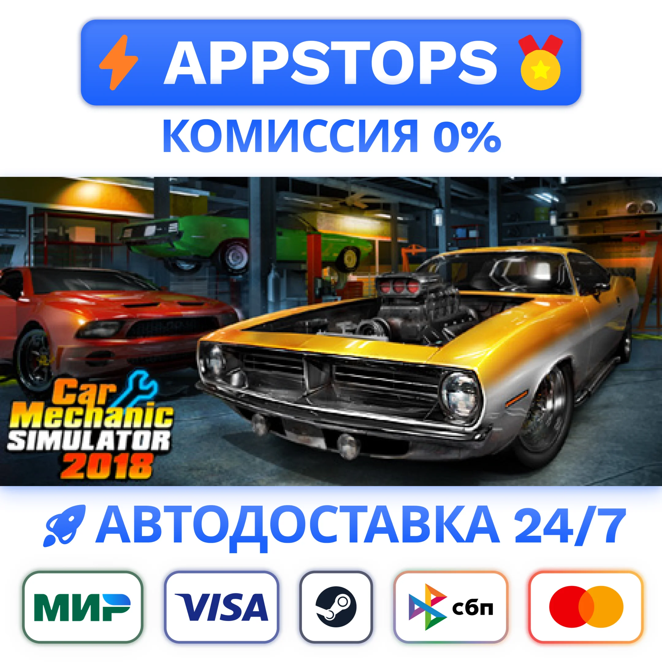 ⭐ Car Mechanic Simulator 2018 Steam Gift АВТО РОССИЯ