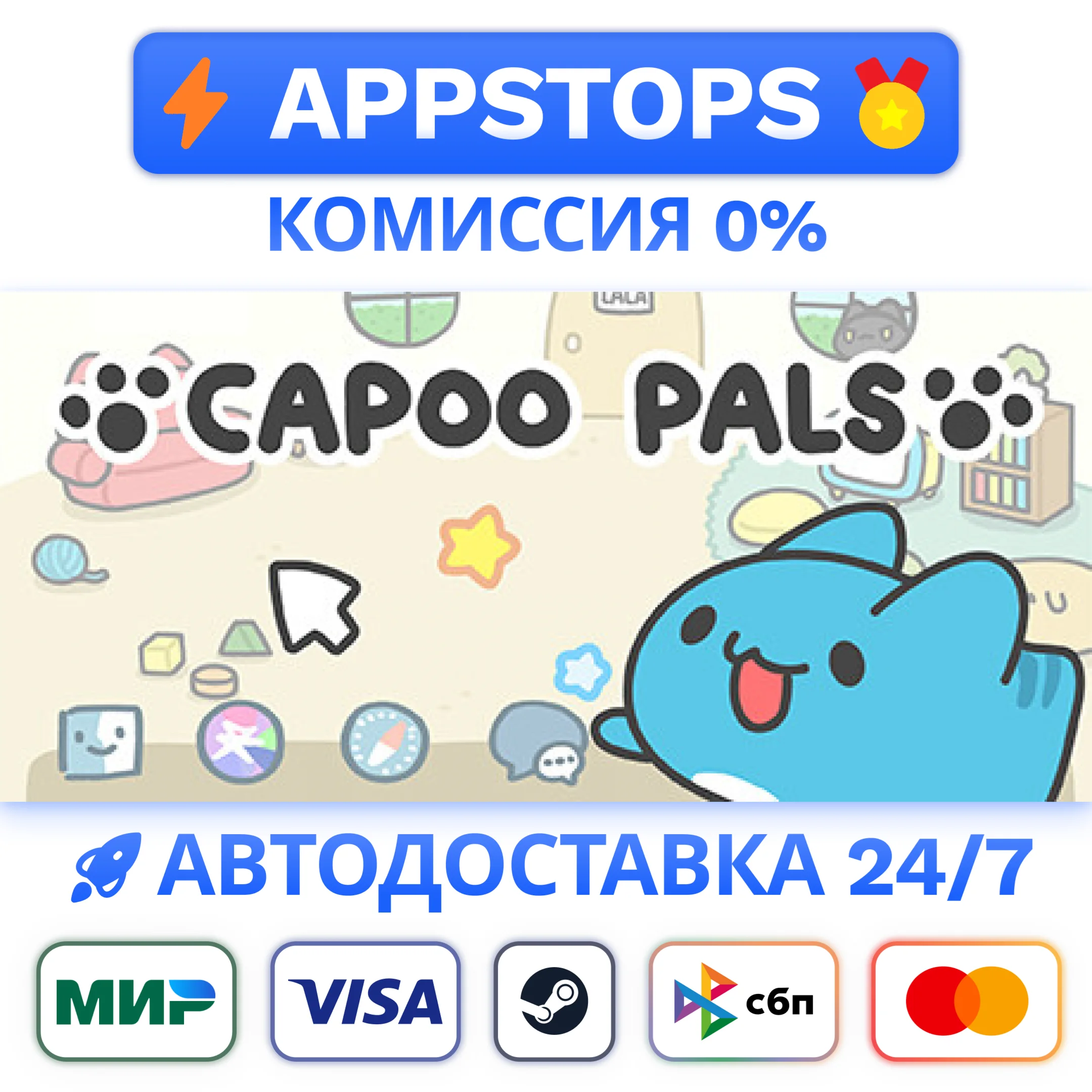 ⭐️ Capoo Pals Steam Gift  АВТОВЫДАЧА  ВСЕ РЕГИОНЫ 