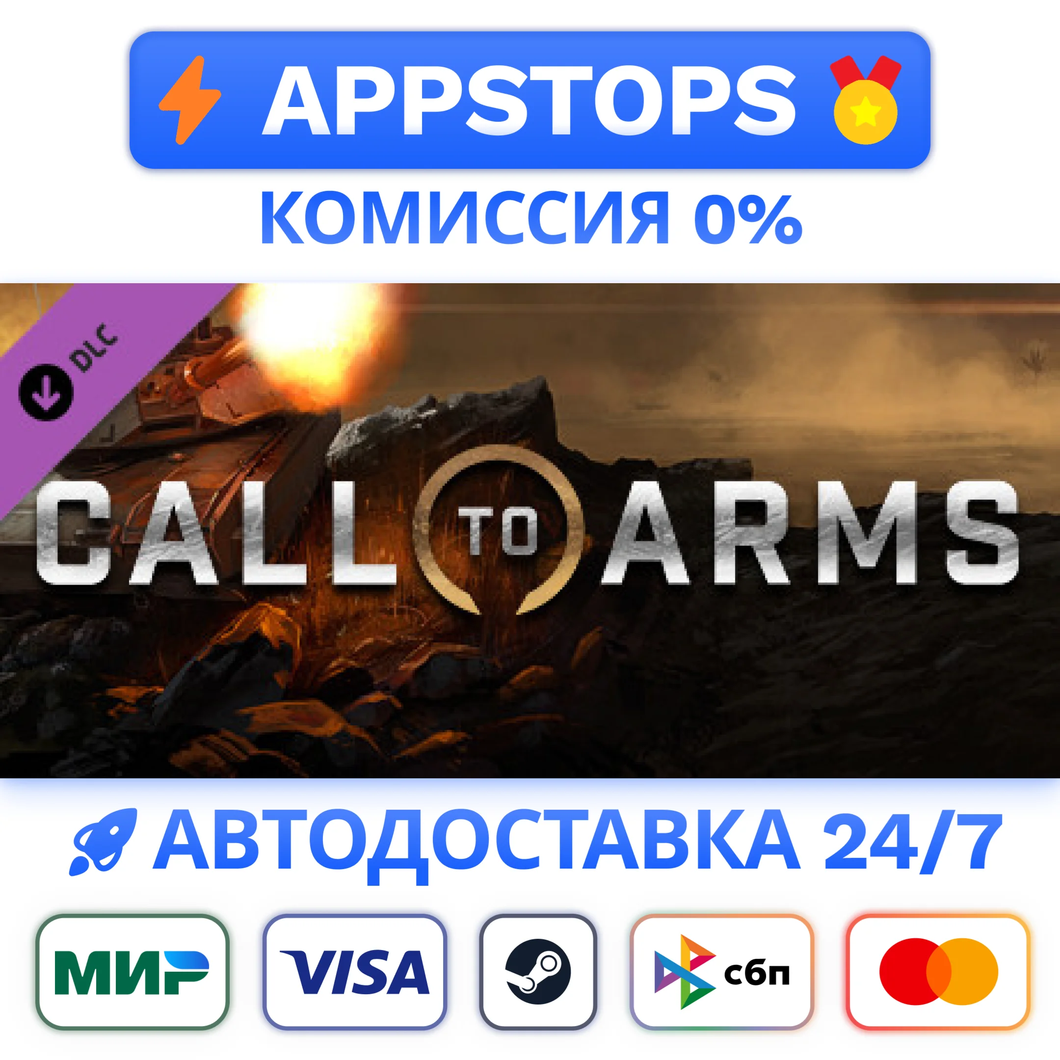 ⭐ Call to Arms - Basic Edition Steam Gift АВТОРОССИЯ