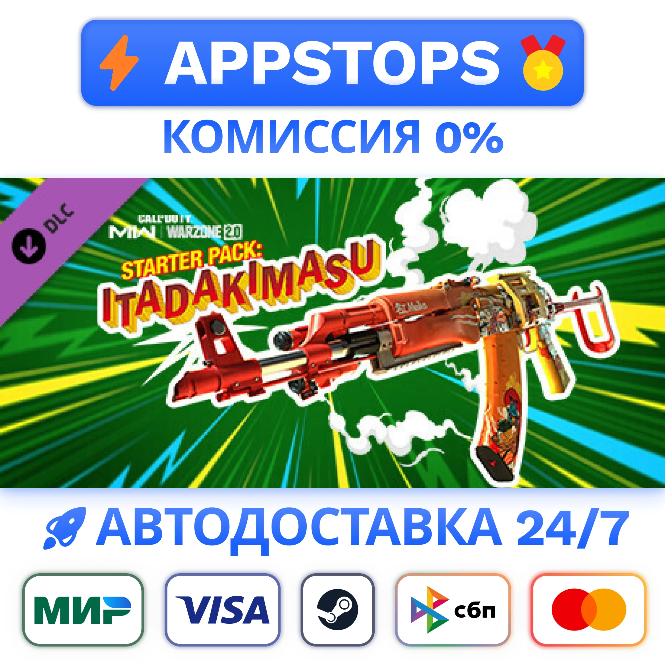 ⭐ Call of Duty®: Modern Warfare® II Itadakimasu: Starte