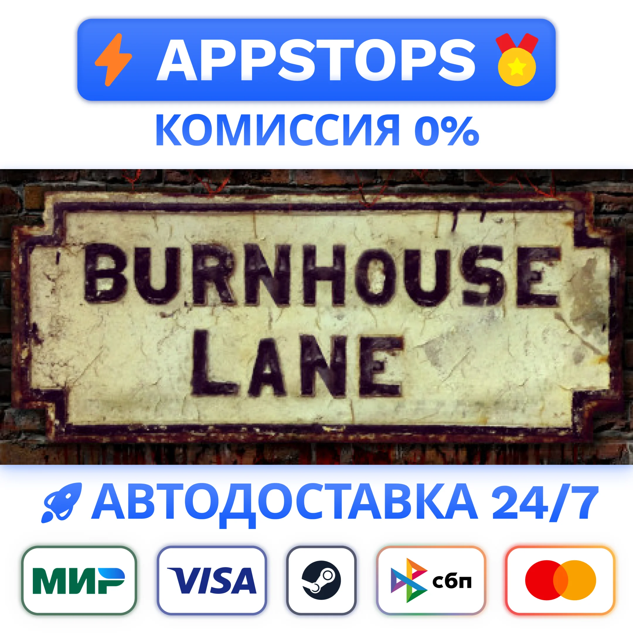 ⭐ Burnhouse Lane Steam Gift  АВТОВЫДАЧА  ВСЕ РЕГИОНЫ