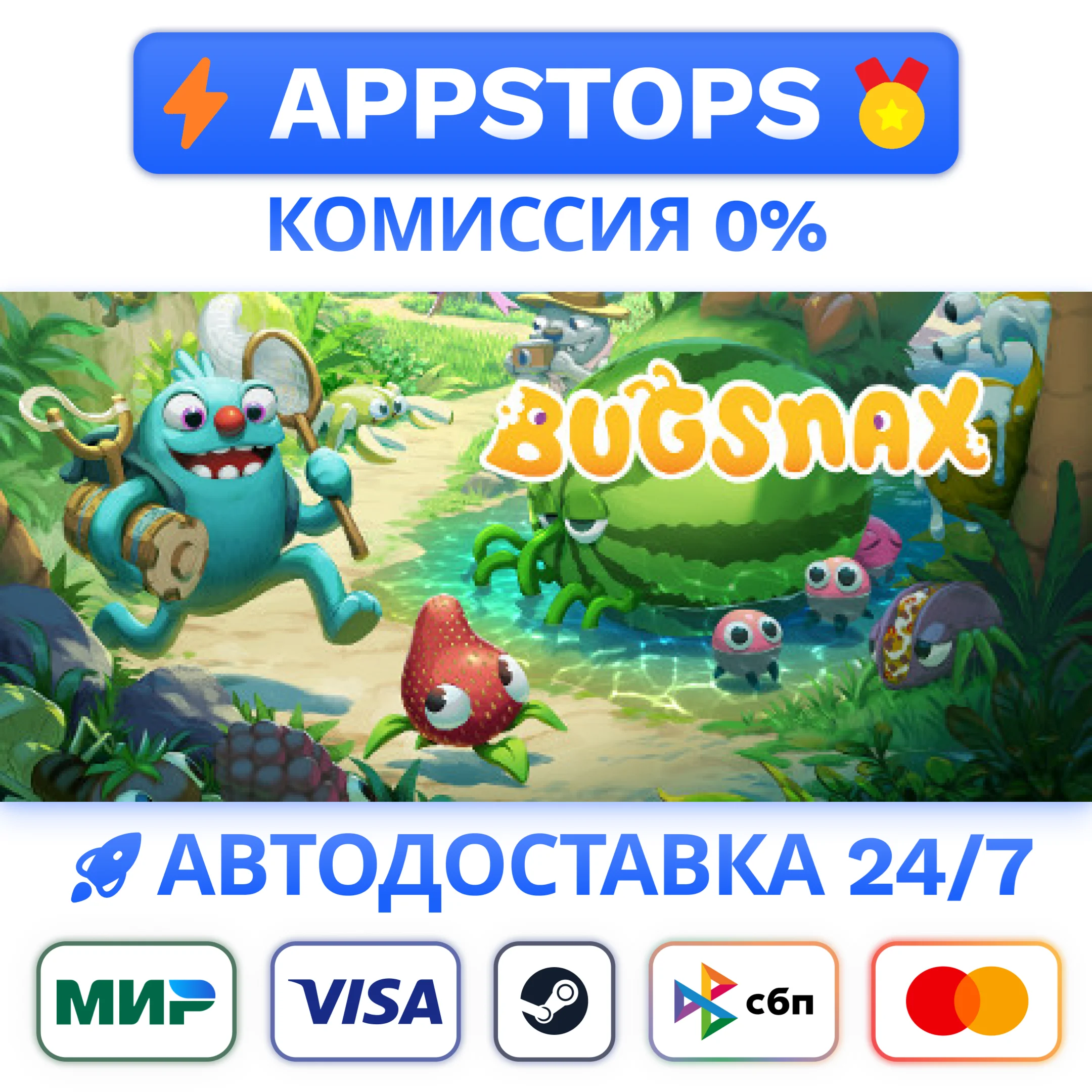 ⭐️ Bugsnax Steam Gift  АВТОВЫДАЧА  ВСЕ РЕГИОНЫ 