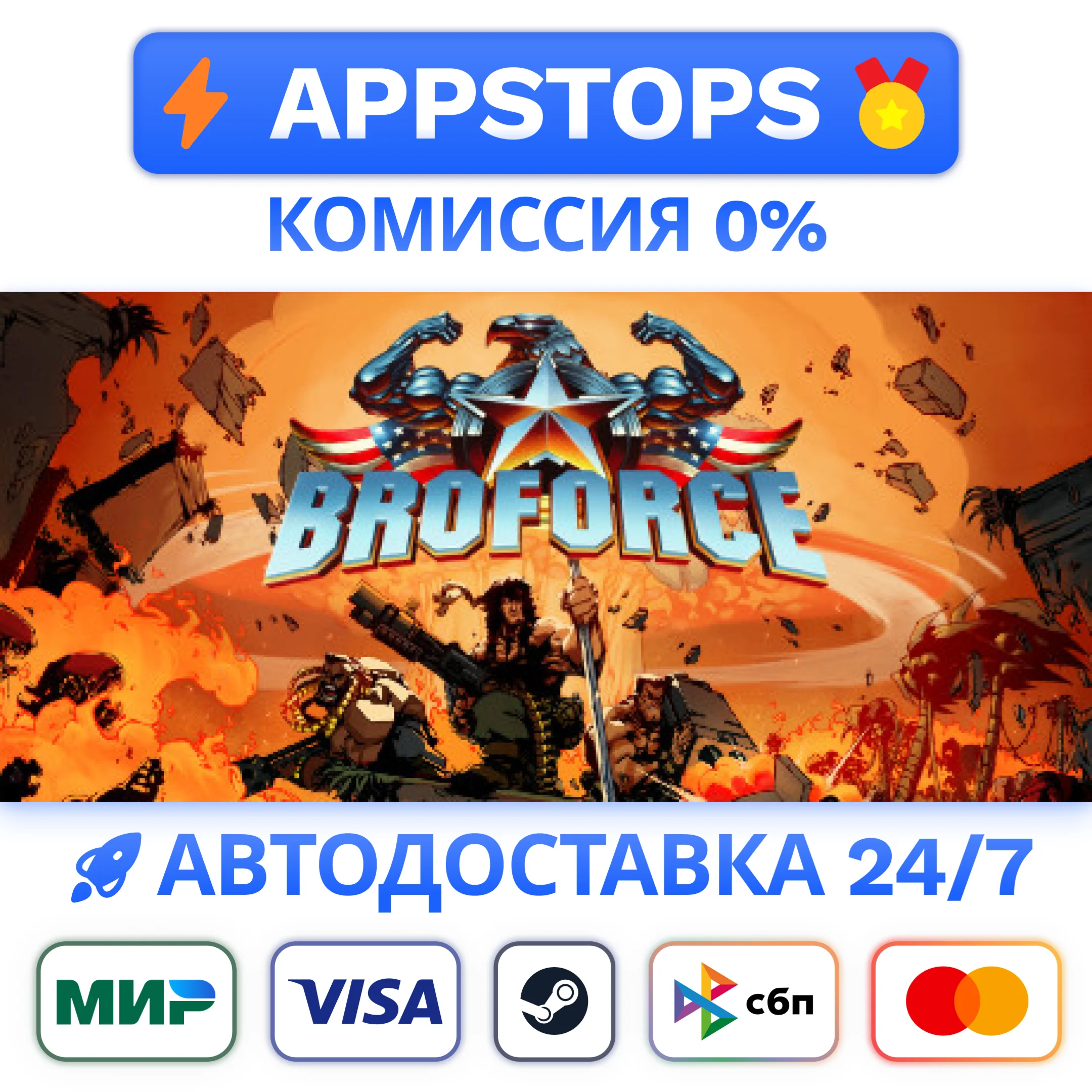 ⭐️ Broforce Steam Gift  АВТОВЫДАЧА  ВСЕ РЕГИОНЫ 