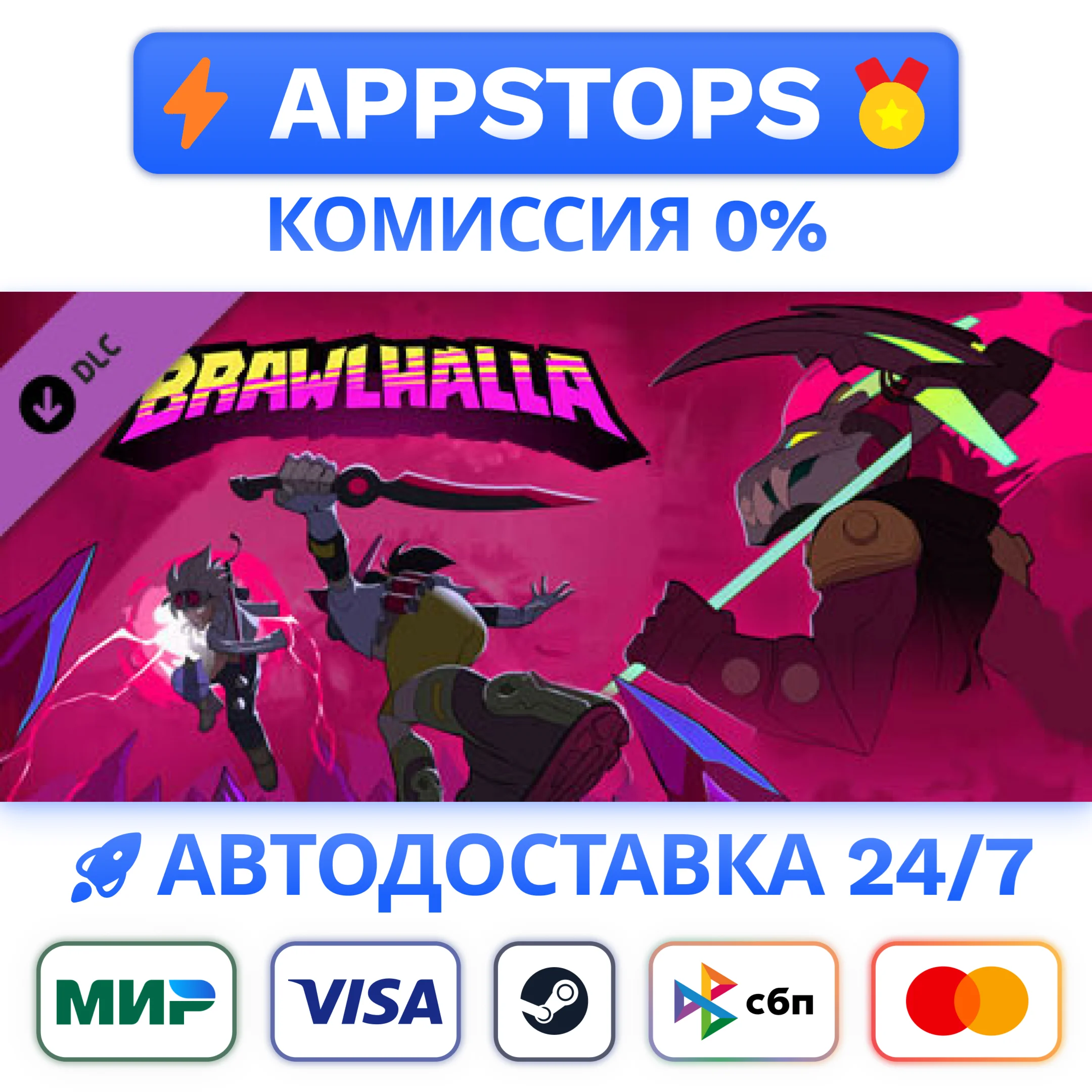 ⭐ Brawlhalla - Battle Pass Season 8 Steam Gift✅ АВТО RU