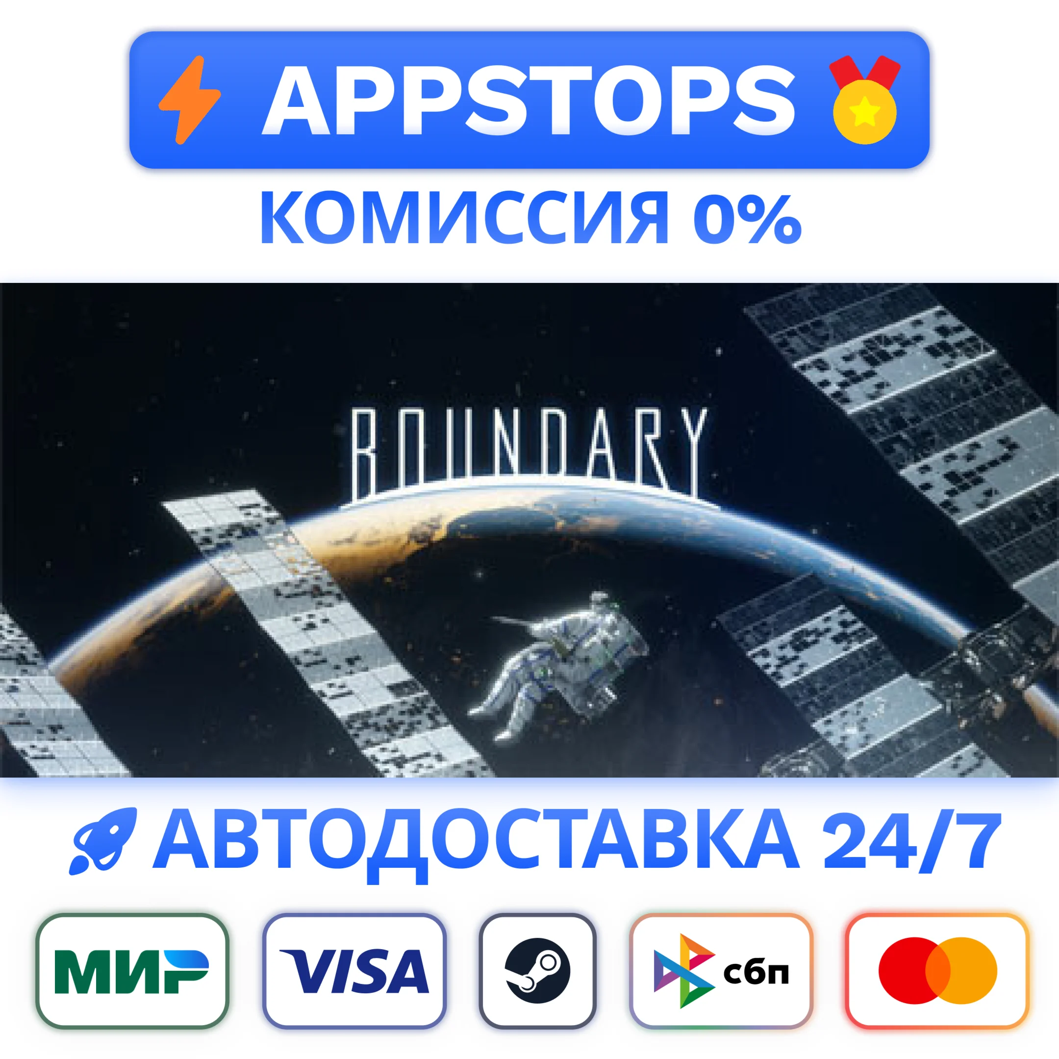 ⭐️ Boundary Steam Gift  АВТОВЫДАЧА  ВСЕ РЕГИОНЫ 