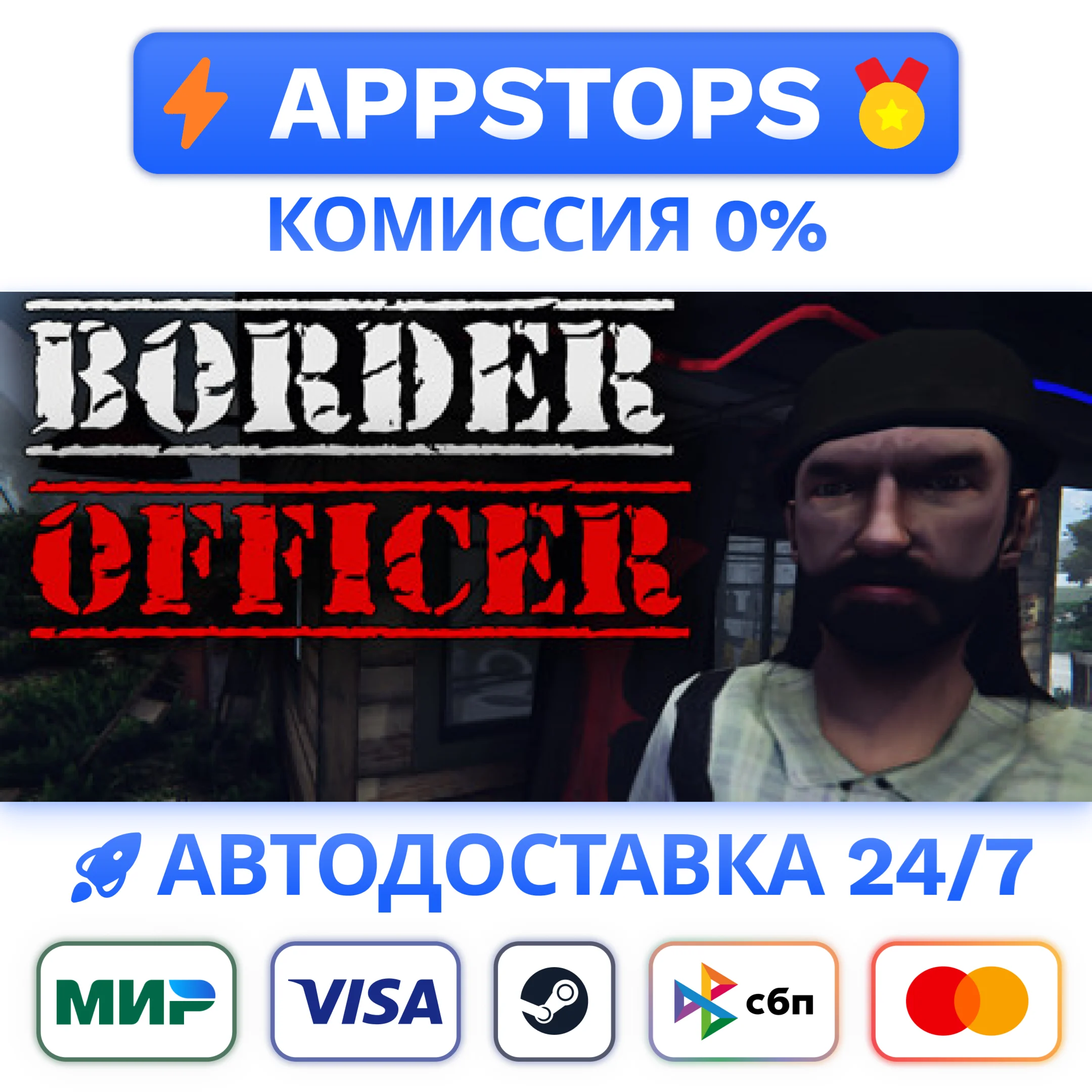 ⭐ Border Officer Steam Gift  АВТОВЫДАЧА  ВСЕ РЕГИОНЫ