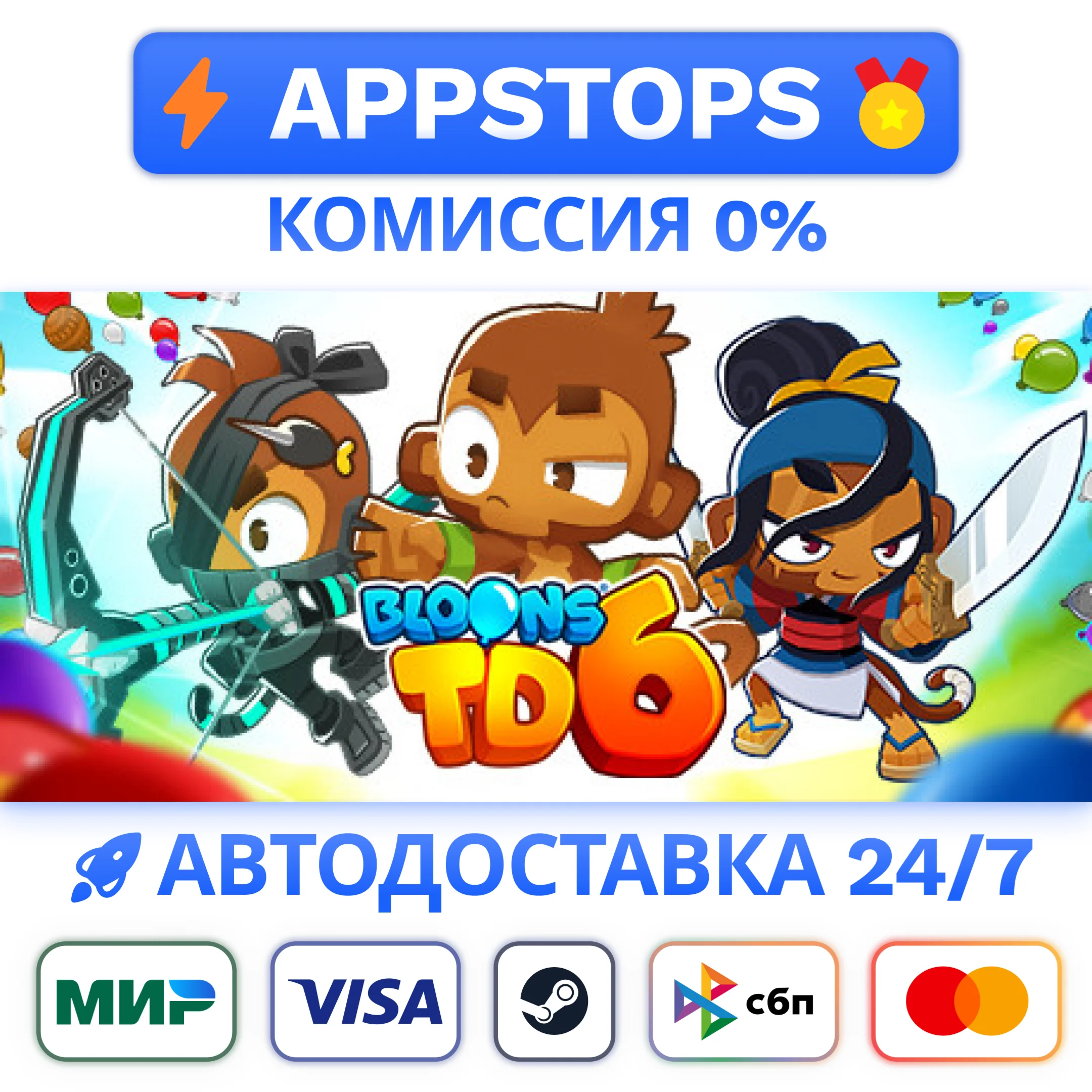 ⭐ Bloons TD 6 Steam Gift  АВТОВЫДАЧА  ВСЕ РЕГИОНЫ 