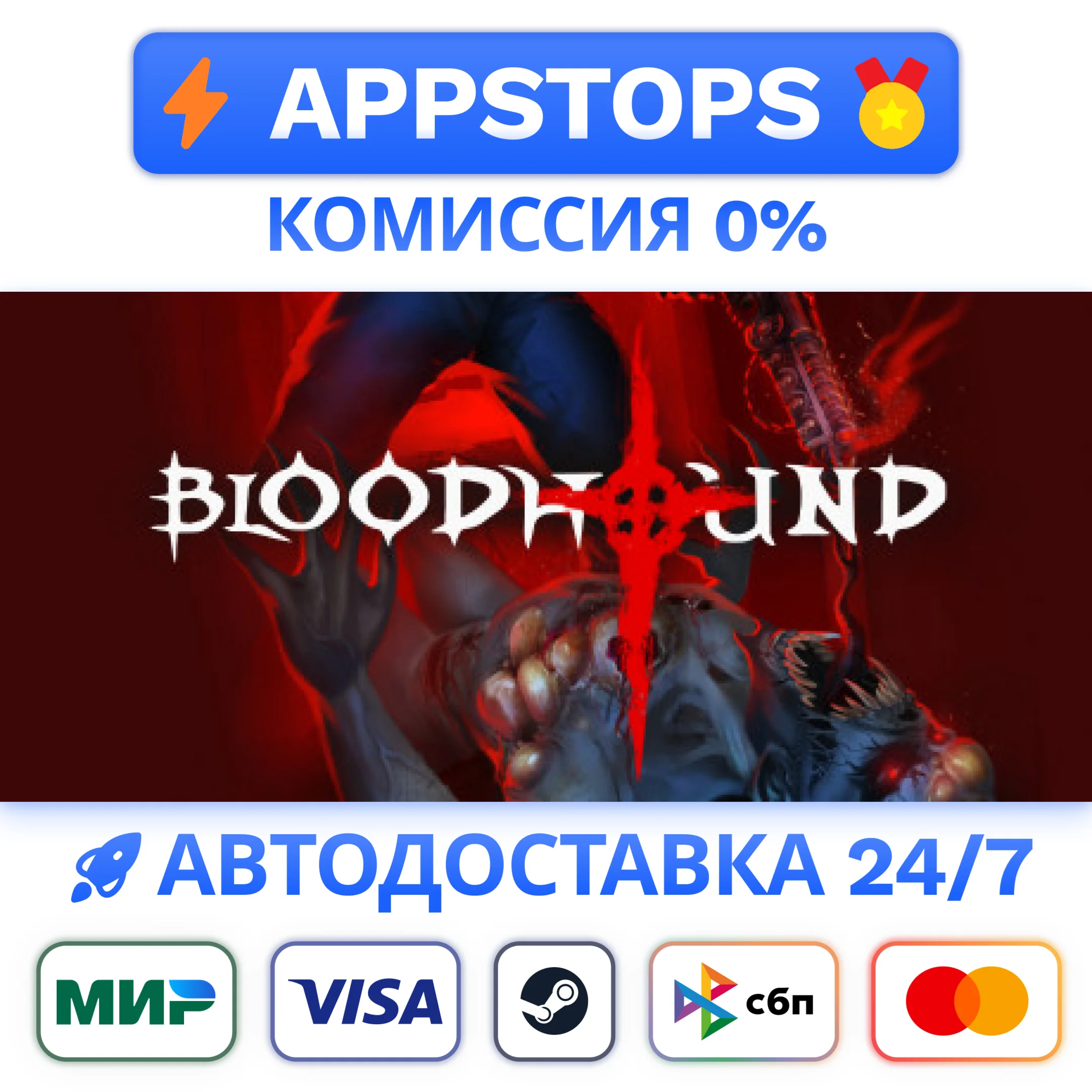 ⭐️ Bloodhound Steam Gift  АВТОВЫДАЧА  ВСЕ РЕГИОНЫ 