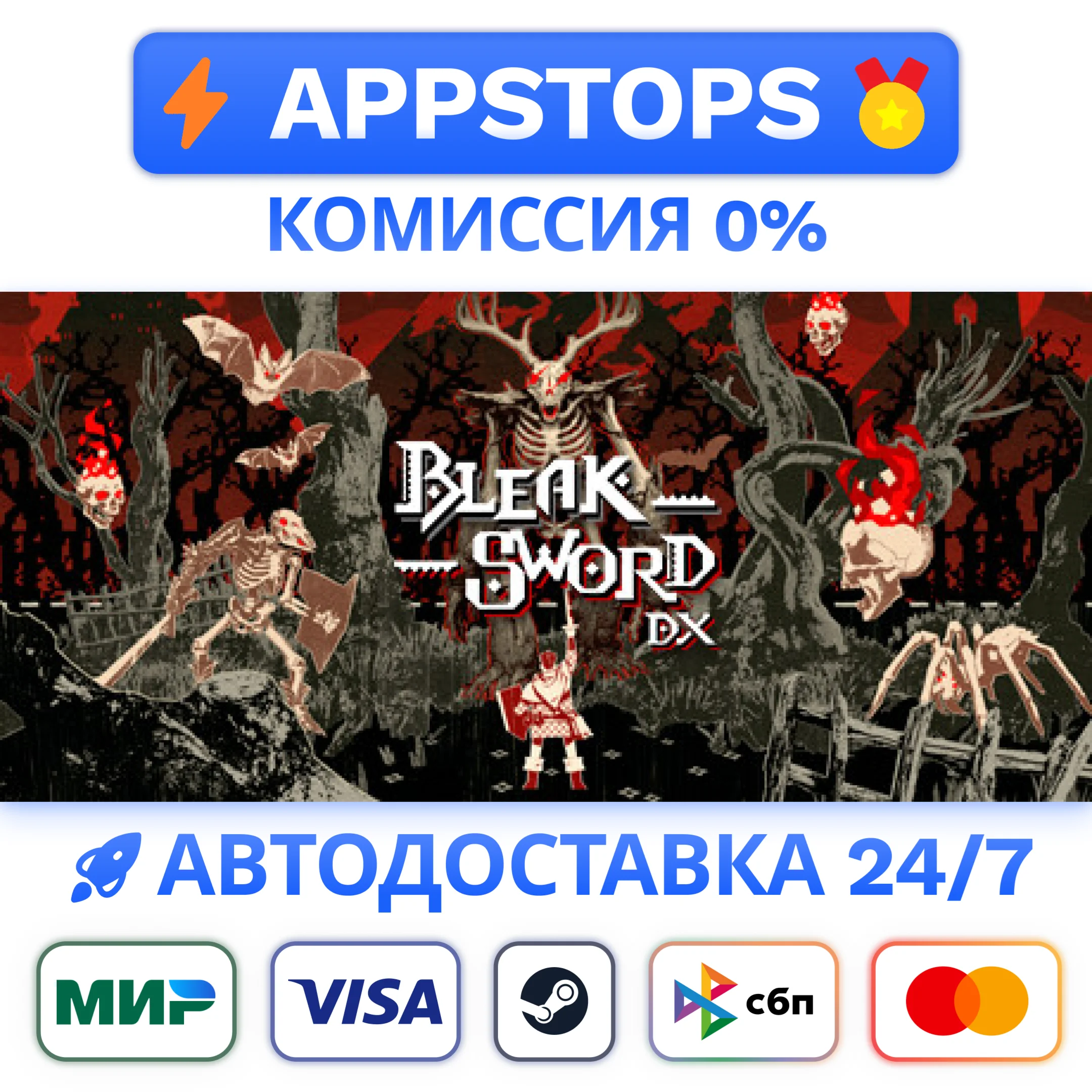 ⭐ Bleak Sword DX Steam Gift  АВТОВЫДАЧА  ВСЕ РЕГИОНЫ