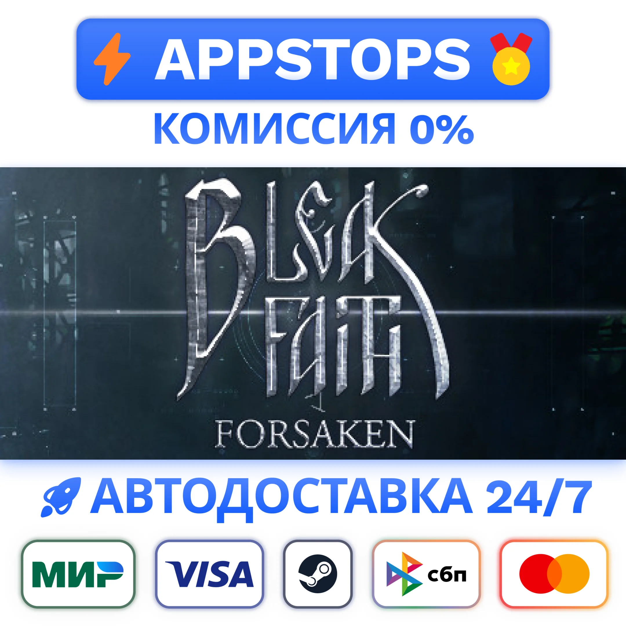⭐ Bleak Faith: Forsaken Steam Gift АВТОВЫДАЧА РОССИЯ
