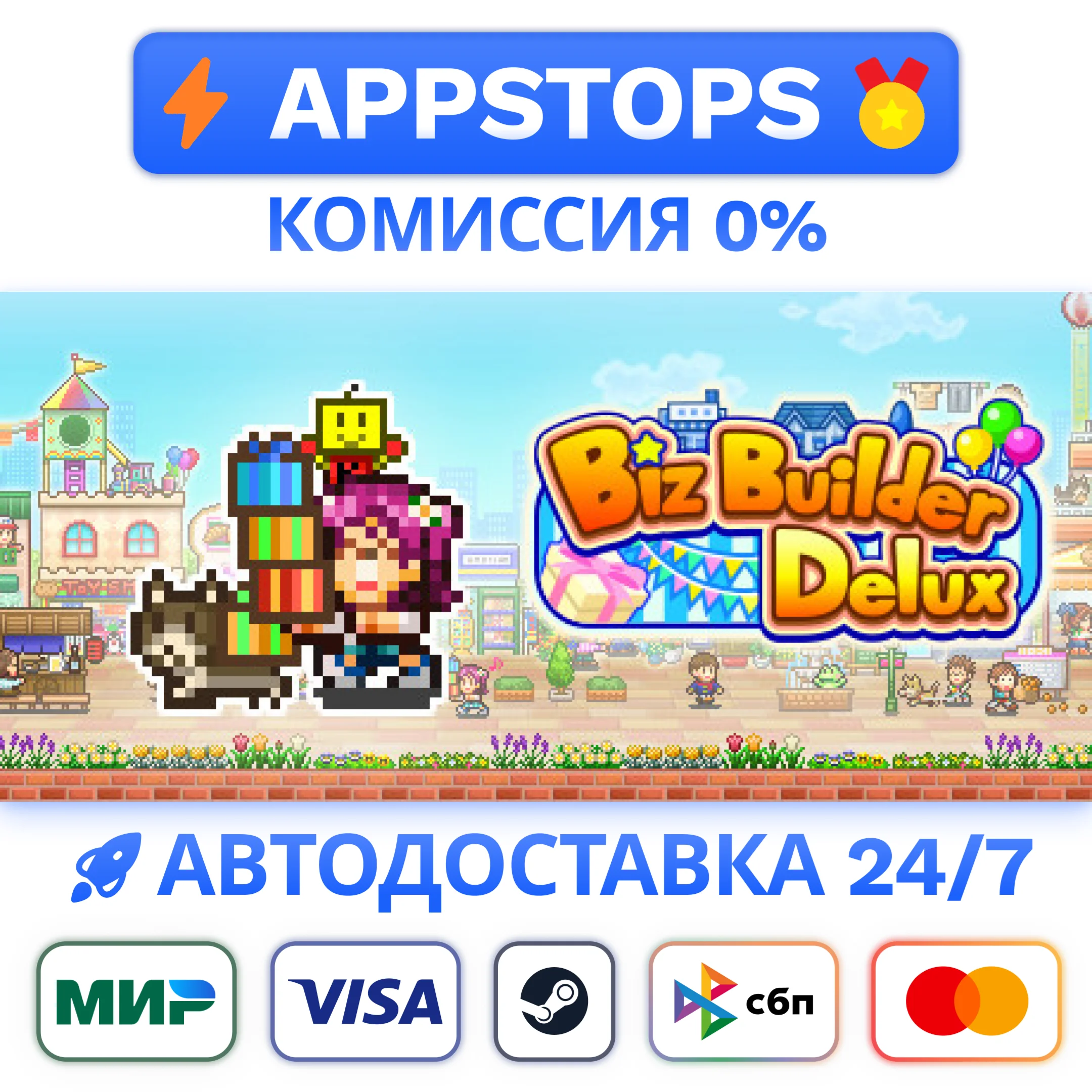 ⭐Biz Builder Delux Steam Gift АВТОВЫДАЧА ВСЕ РЕГИОНЫ