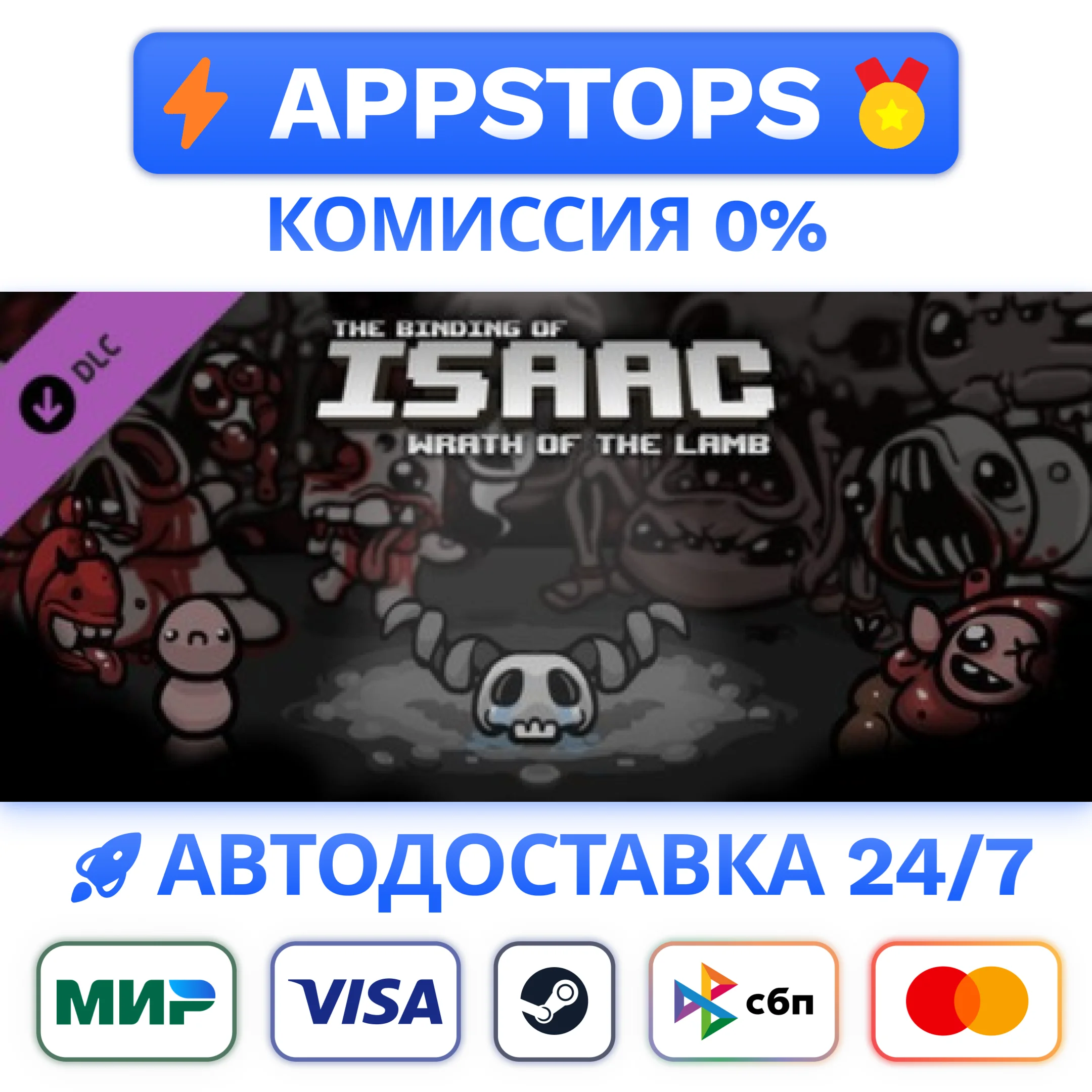 ⭐ Binding of Isaac: Wrath of the Lamb Steam GiftРОССИЯ
