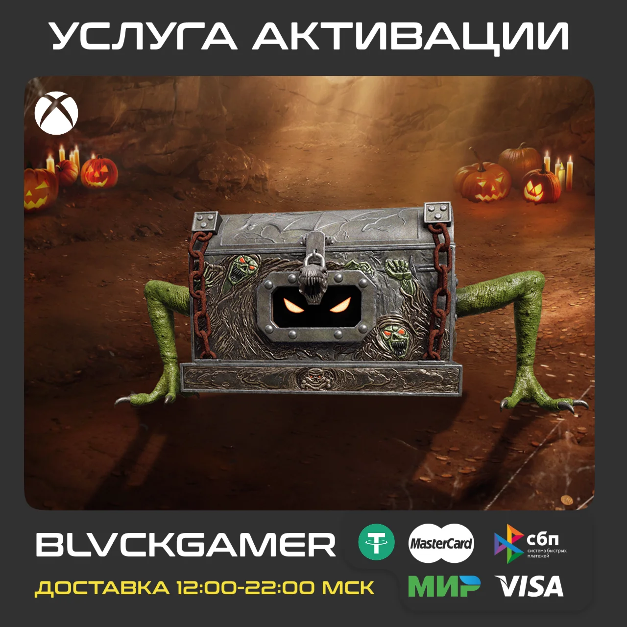 World of Tanks - 30 Halloween War Chests (XBOX)