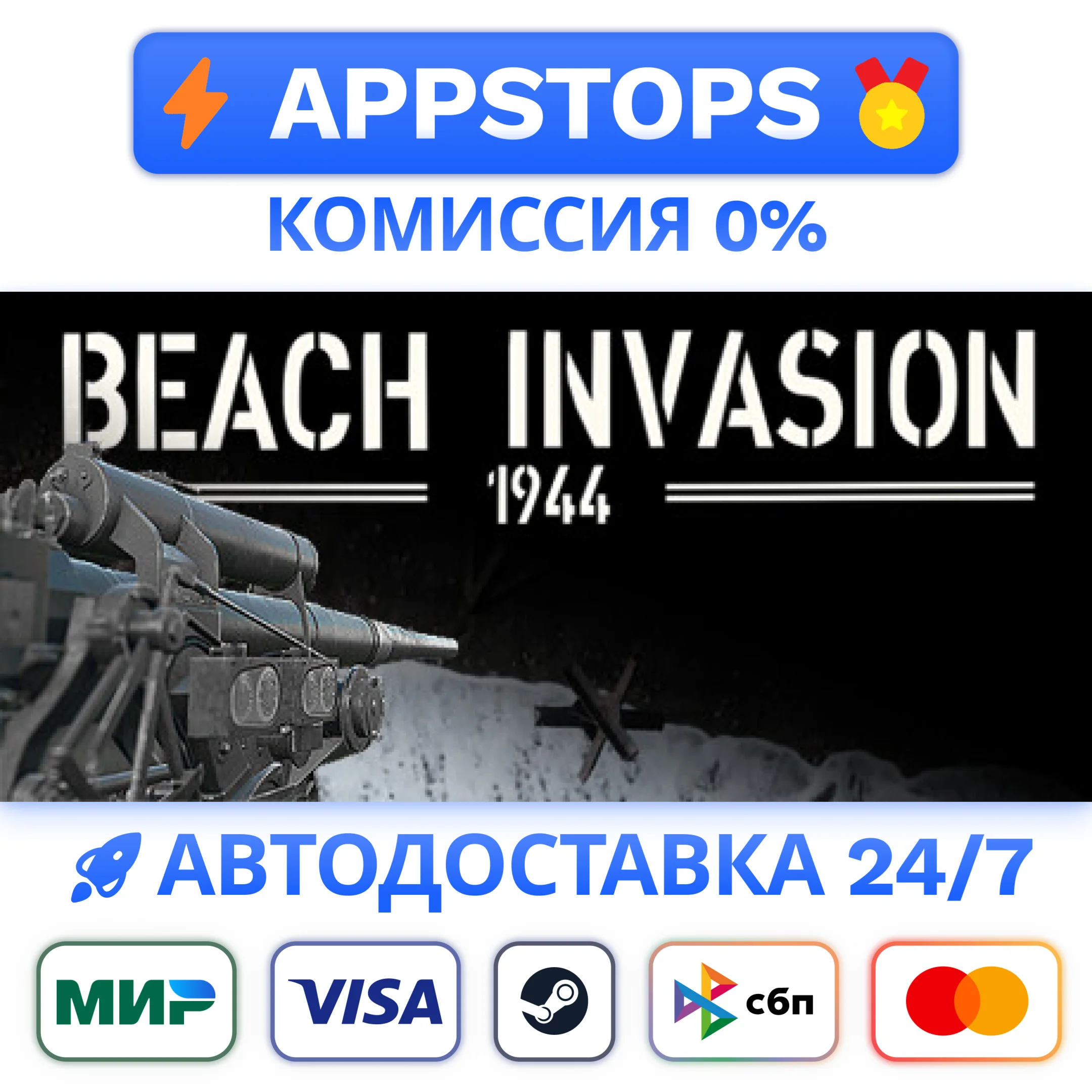 ⭐ Beach Invasion 1944 Steam Gift  АВТОВЫДАЧА  РОССИЯ