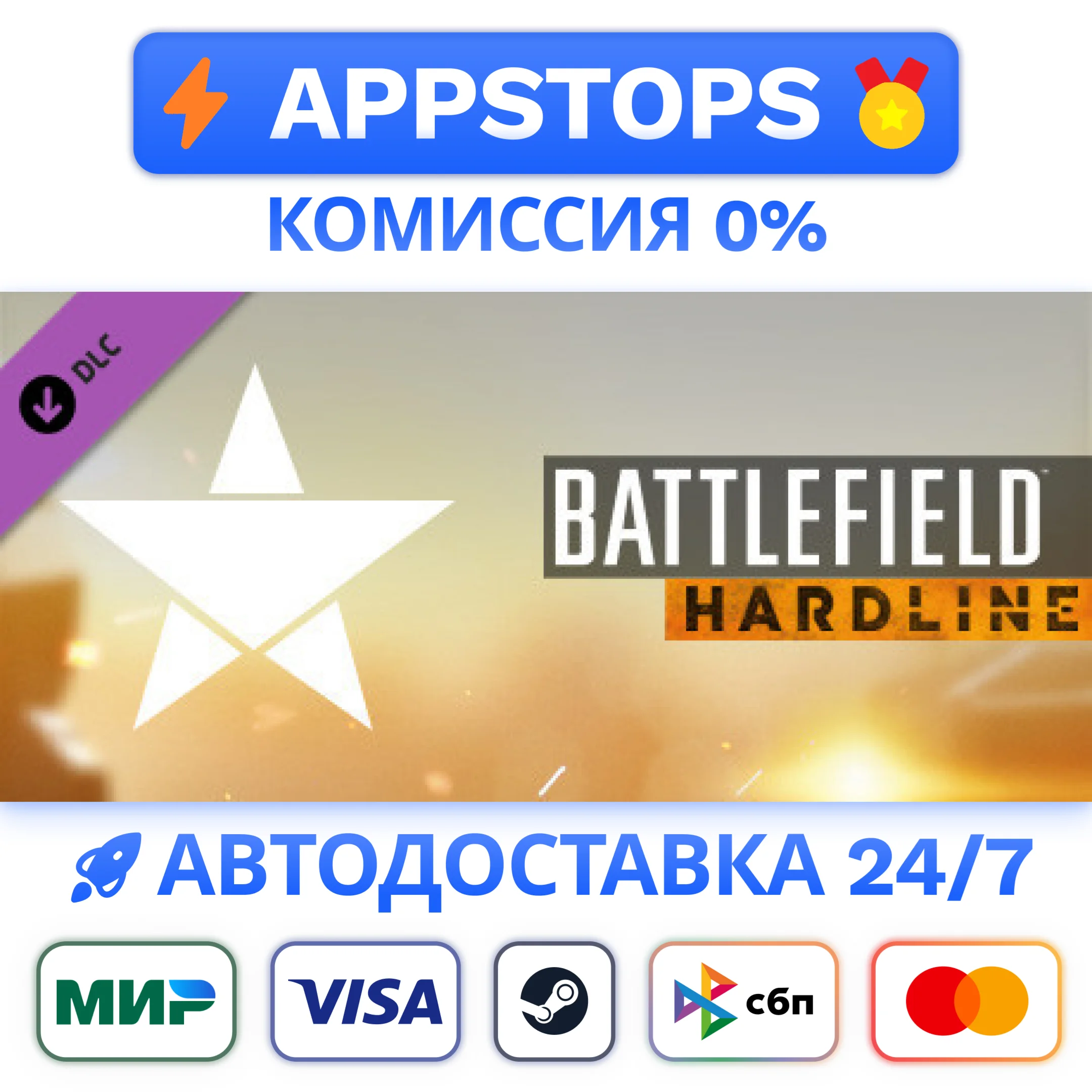 Battlefield Hardline Ultimate Shortcut Unlock STEAM DLC