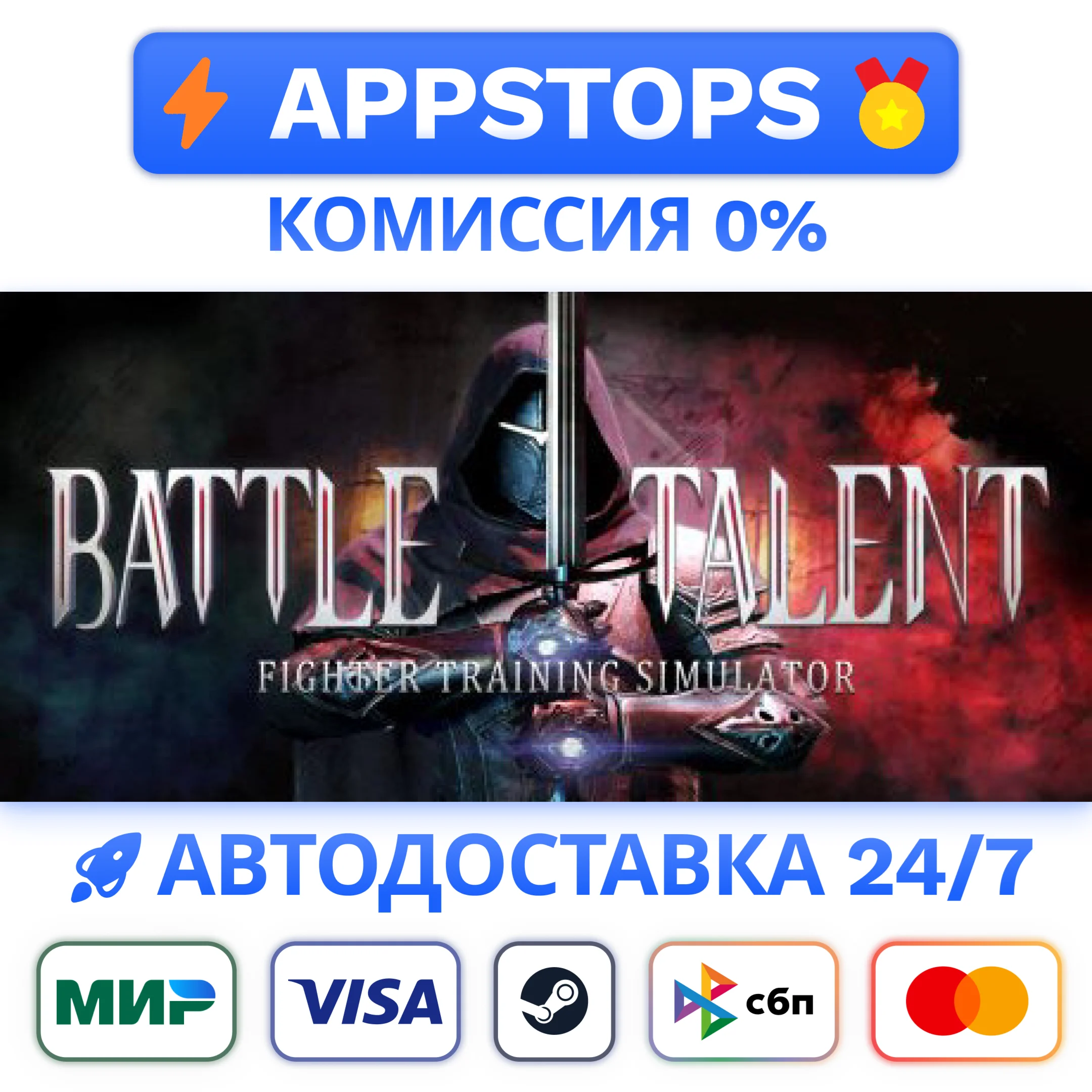 ⭐ Battle Talent Steam Gift  АВТОВЫДАЧА ВСЕ РЕГИОНЫ