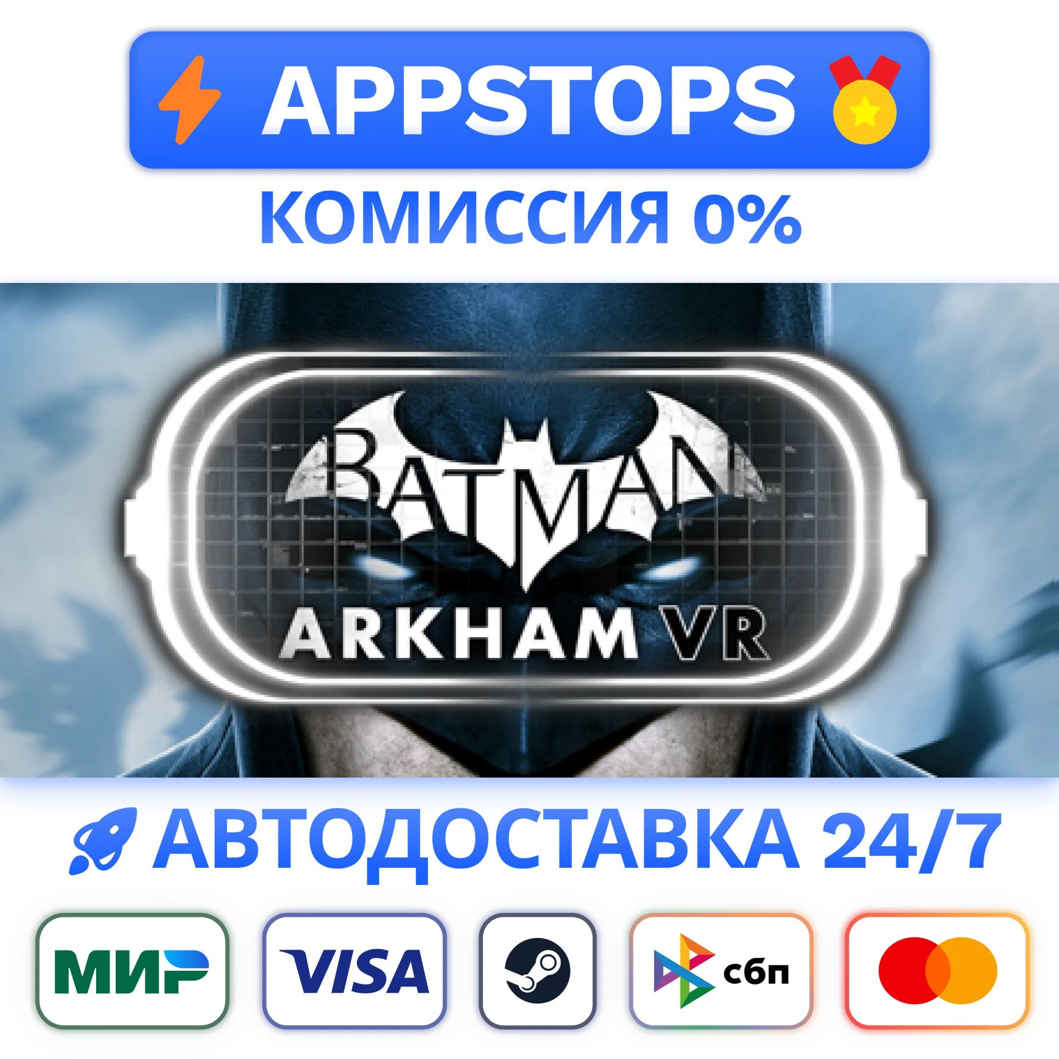 Batman™: Arkham VR Steam Gift  АВТОВЫДАЧА  РОССИЯ
