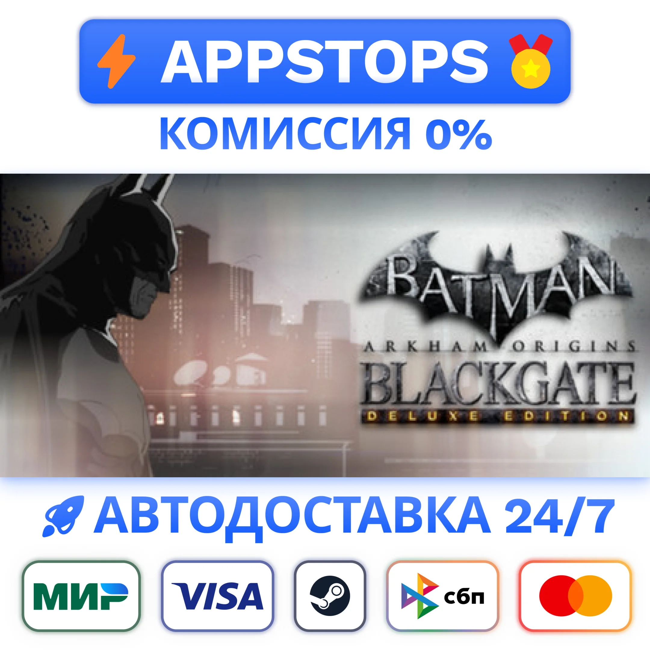 Batman: Arkham Origins Blackgate - Deluxe Edition 