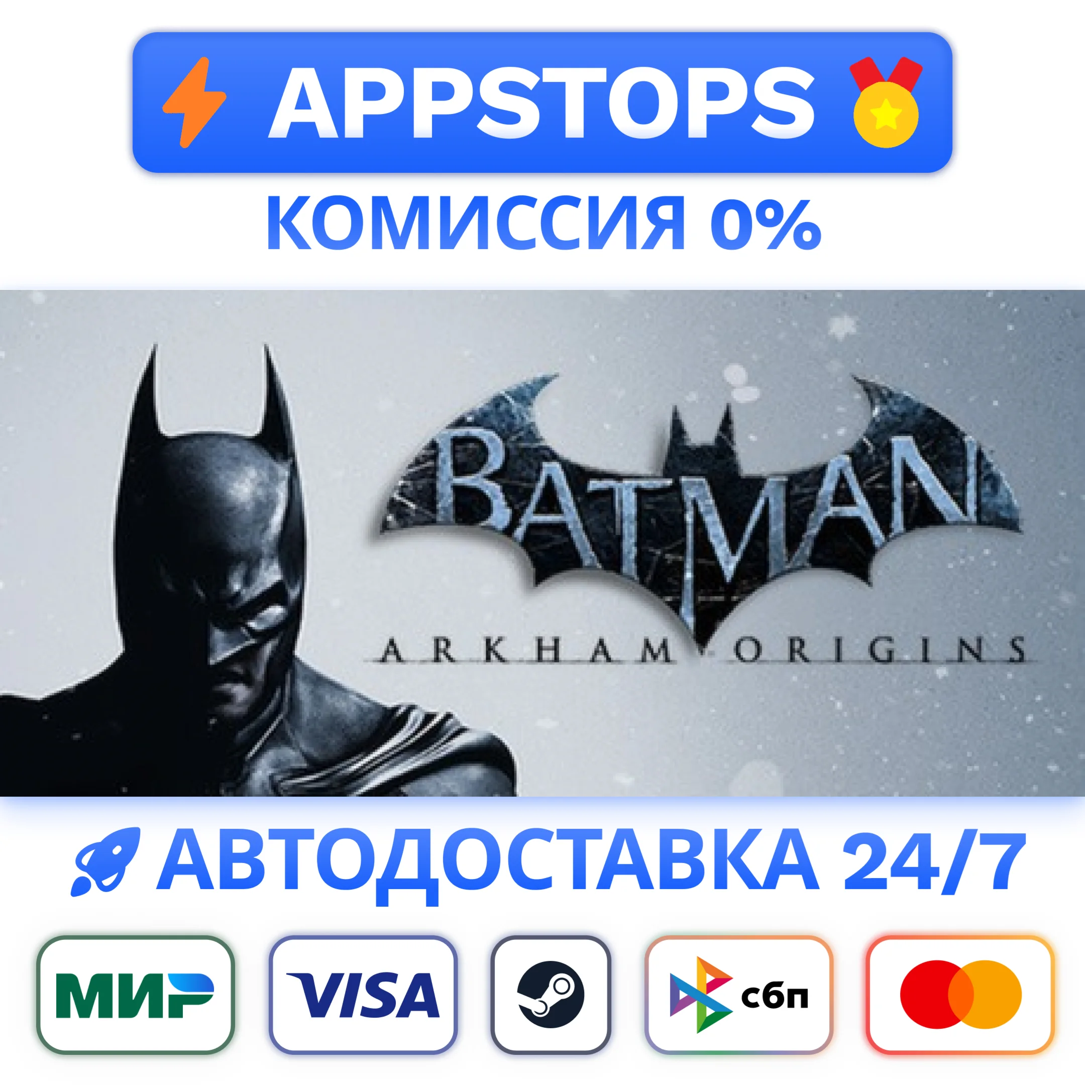 Batman Arkham Origins Steam Gift  АВТОВЫДАЧА  РОССИЯ
