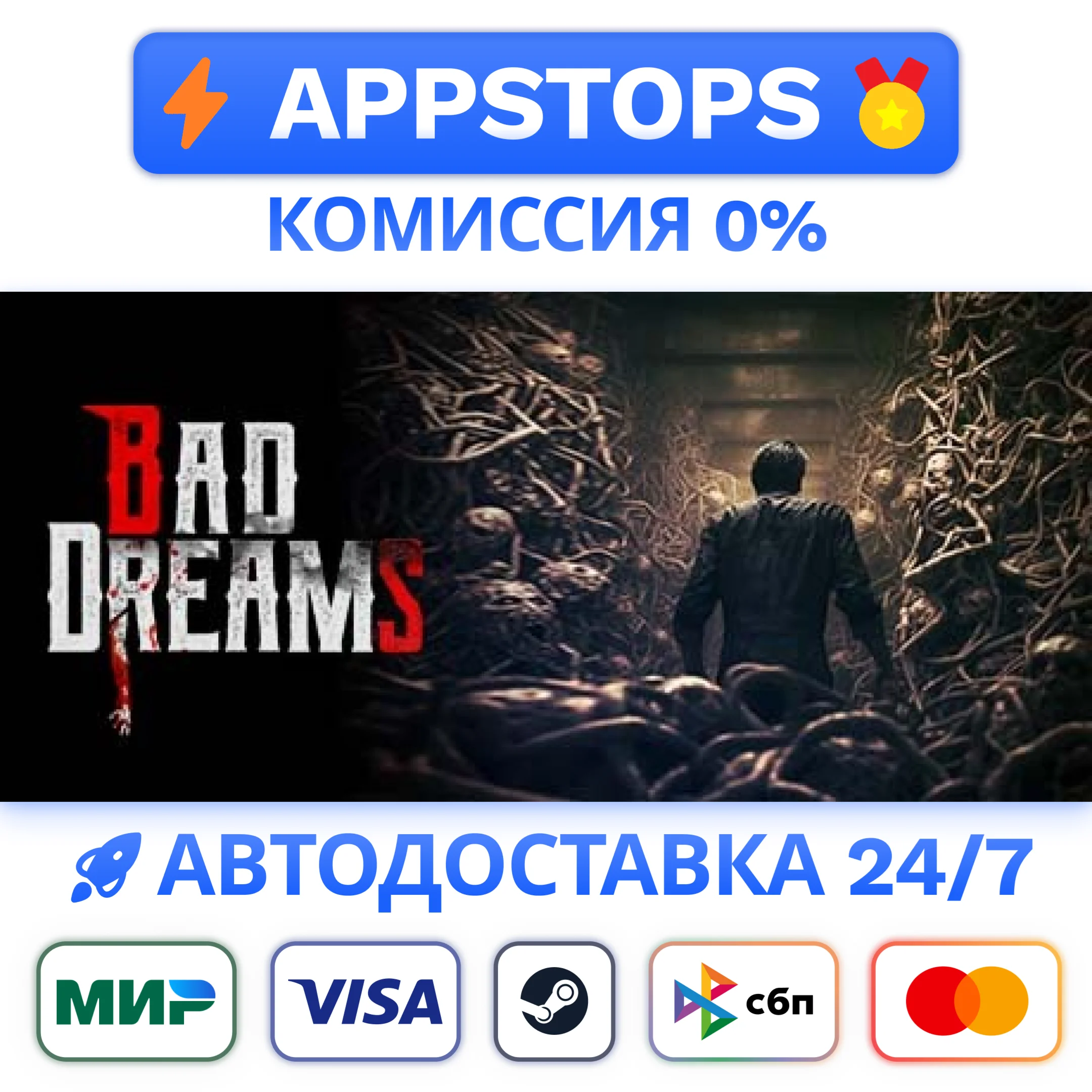 ⭐️ BAD DREAMS Steam Gift  АВТОВЫДАЧА  ВСЕ РЕГИОНЫ 
