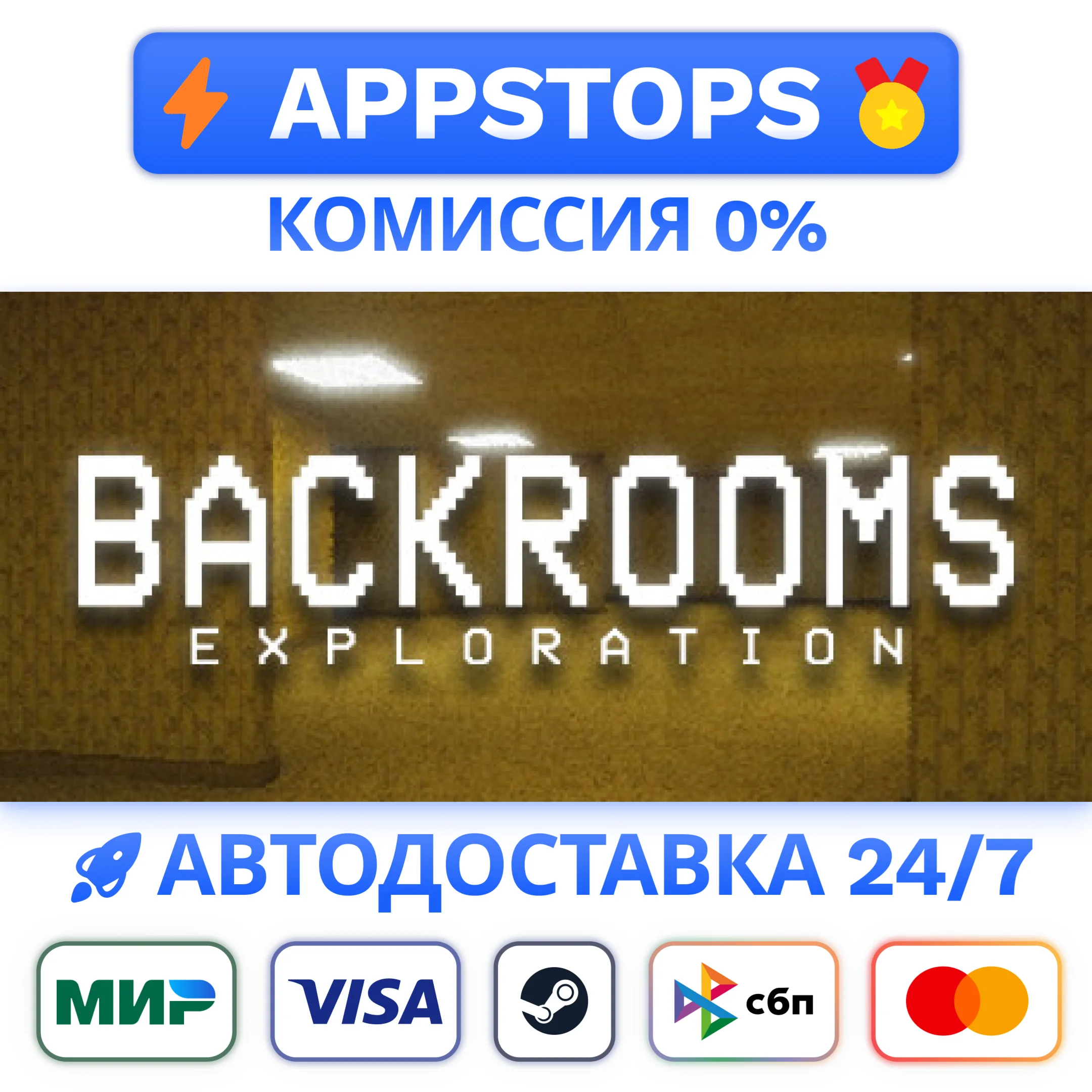 ⭐ Backrooms Exploration Steam Gift АВТОВЫДАЧА РОССИЯ