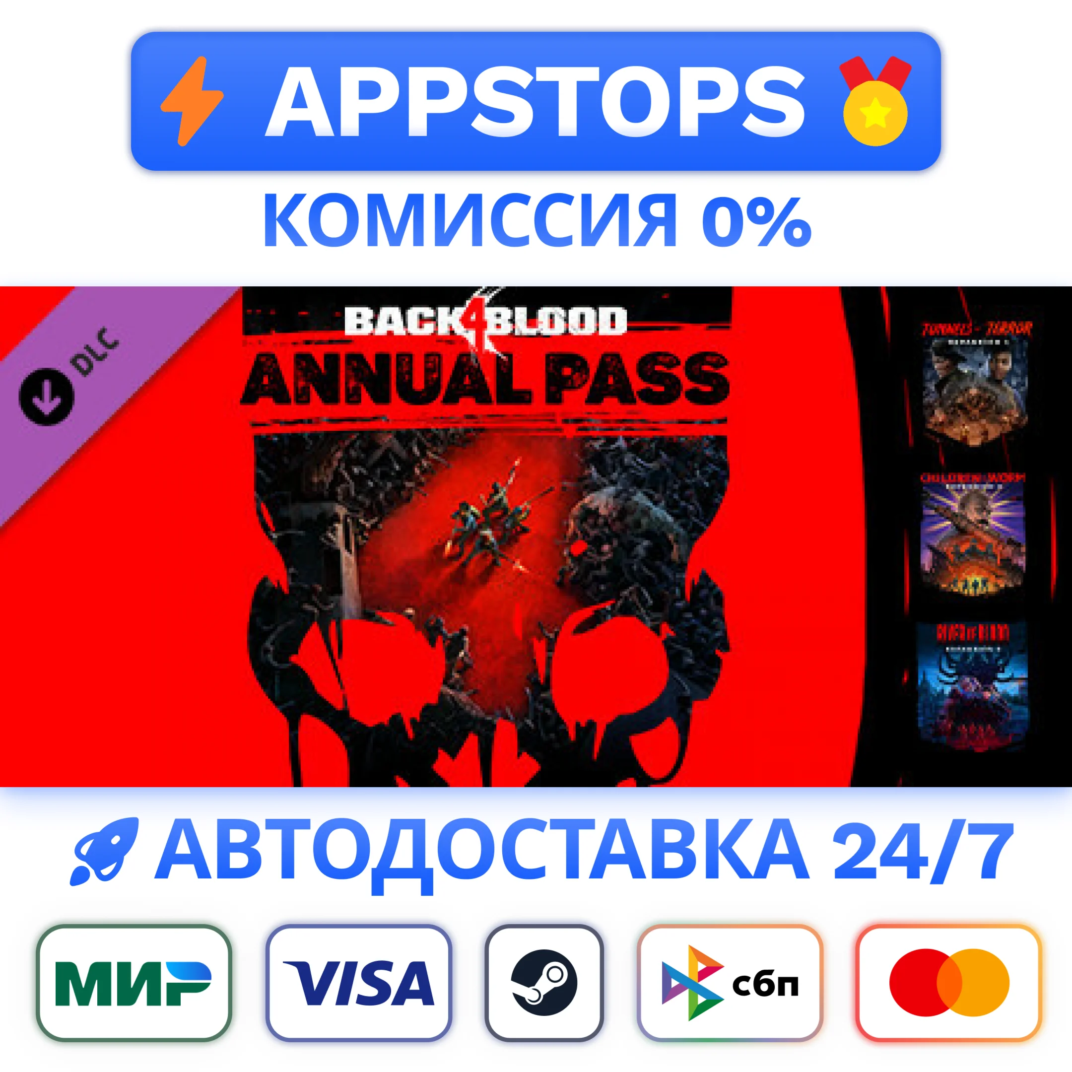 ⭐ Back 4 Blood Annual Pass Steam Gift АВТОРОССИЯ DLC