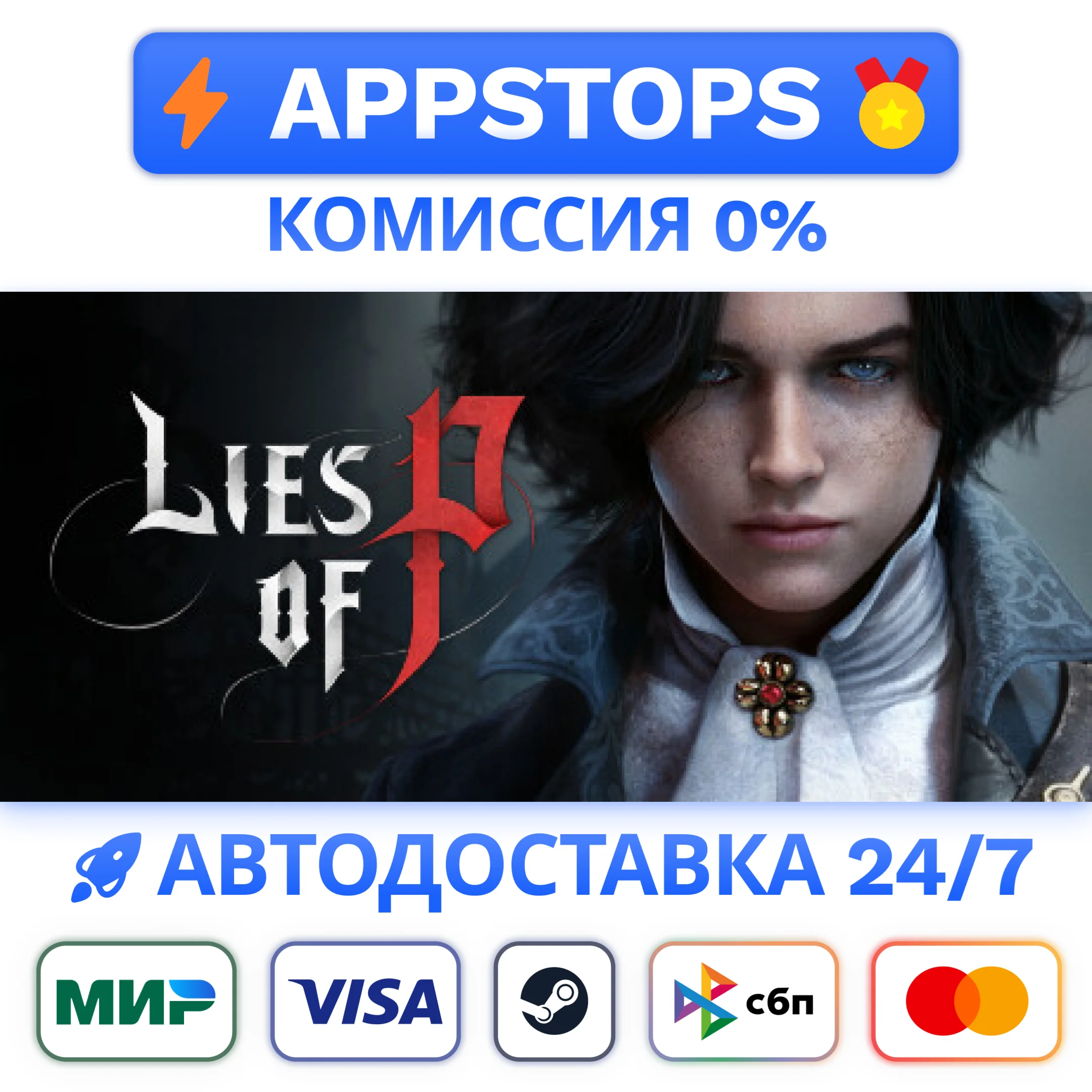 ⭐️ Lies of P Steam Gift  АВТОВЫДАЧА  ВСЕ РЕГИОНЫ 