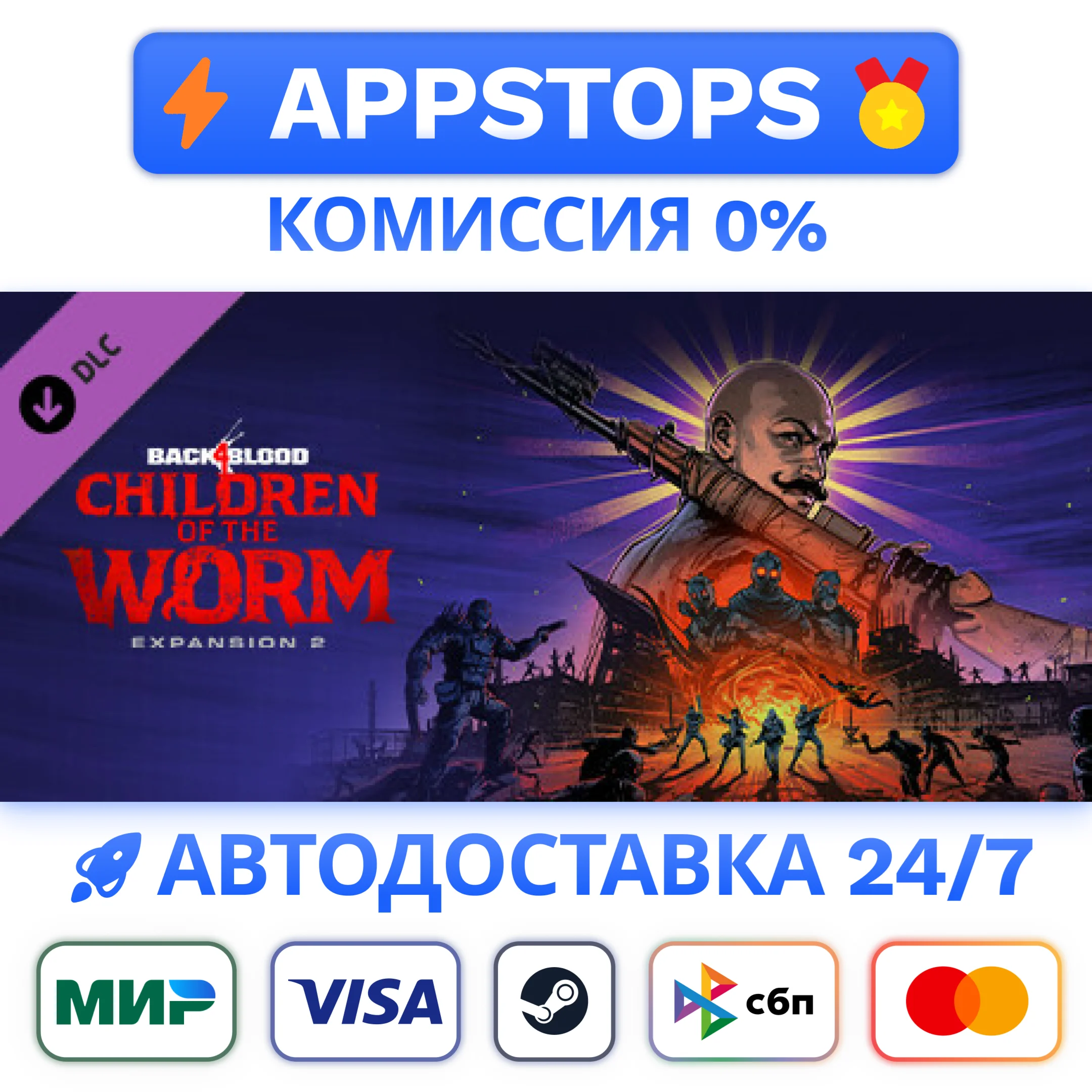 ⭐Back 4 Blood - Expansion 2: Children of the Worm STEAM