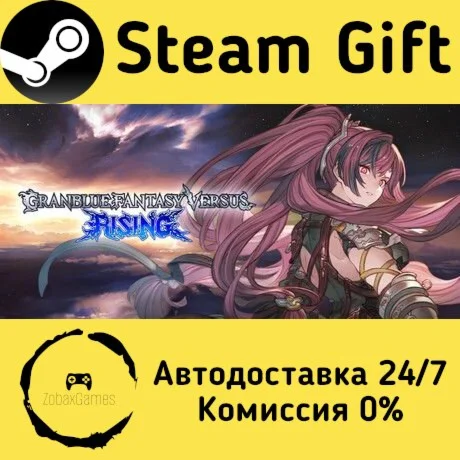  Granblue Fantasy Versus: Rising ???? Steam Gift