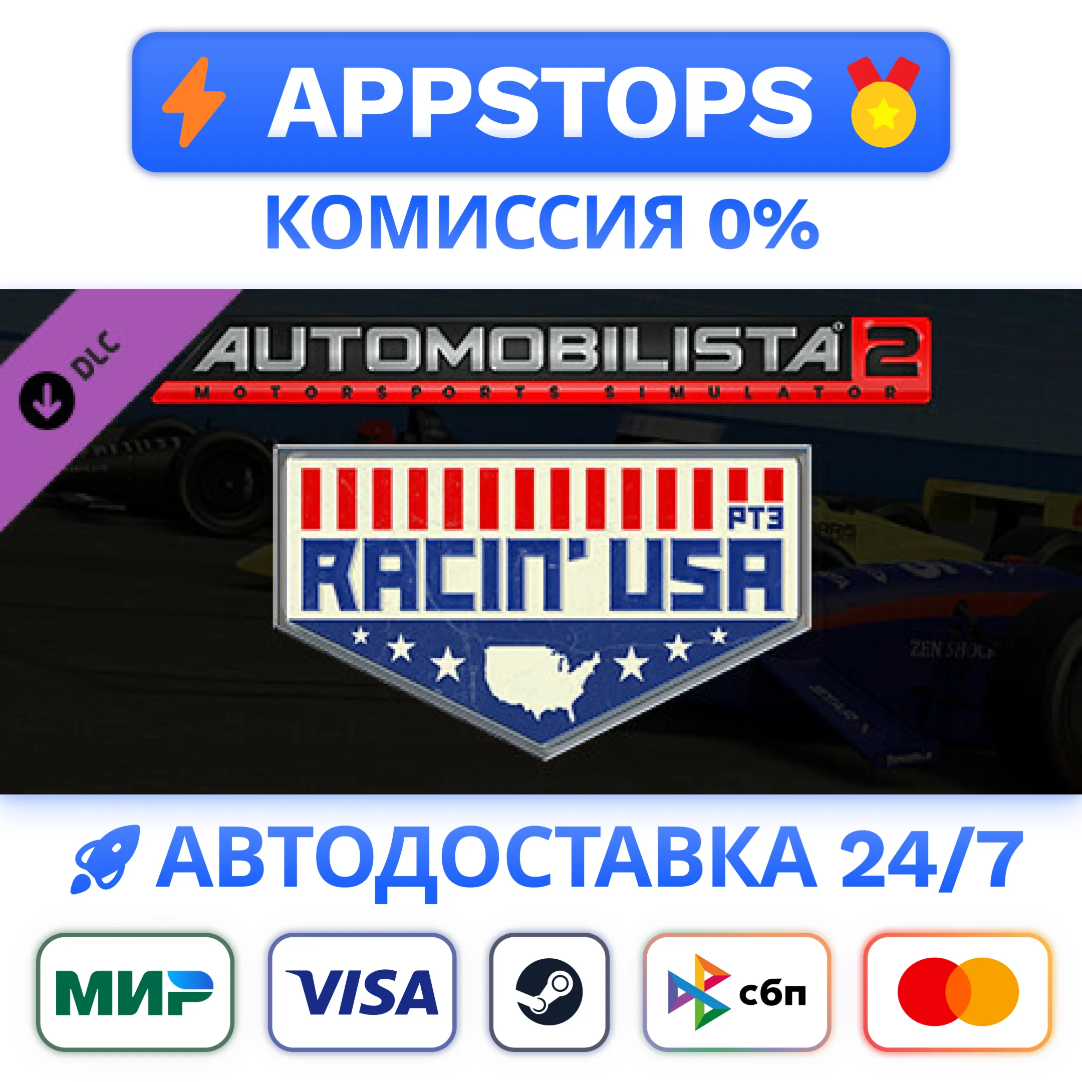 ⭐Automobilista 2 -Racin´ USA Pack Pt3 Steam GiftРОССИЯ