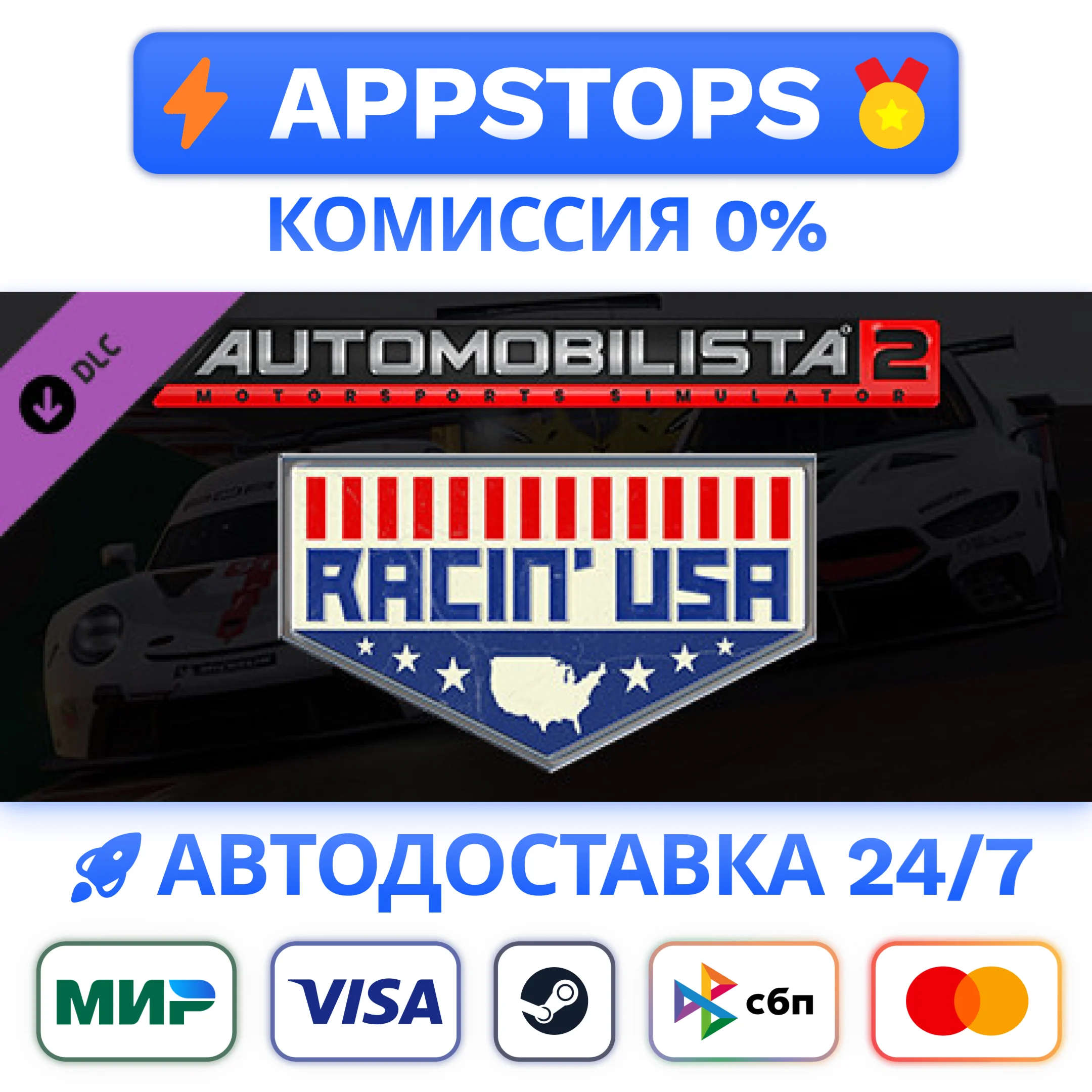 ⭐Automobilista 2 - Racin´ USA Full Expansion Pack STEAM