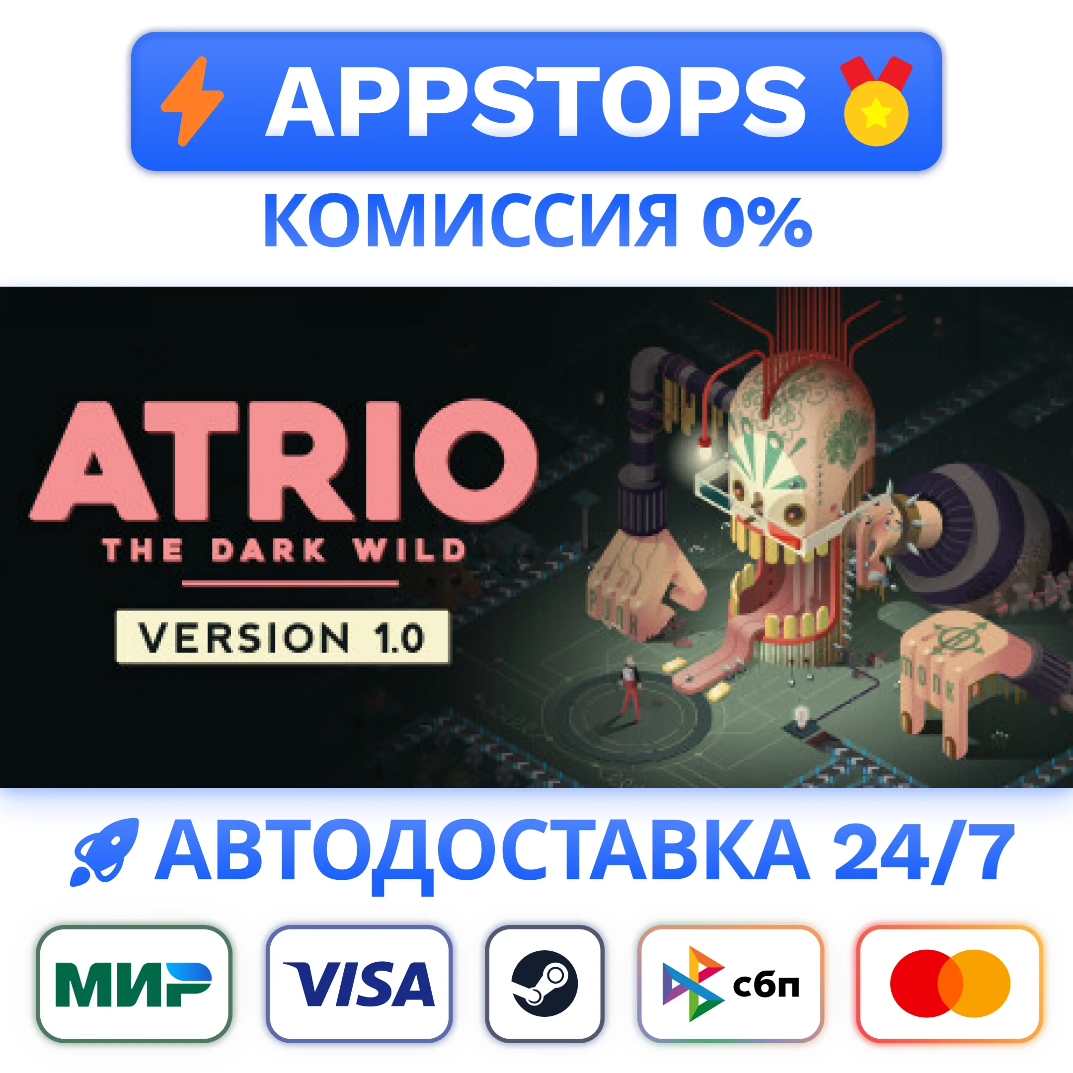 ⭐Atrio: The Dark Wild Steam Gift  АВТОВЫДАЧА  РОССИЯ