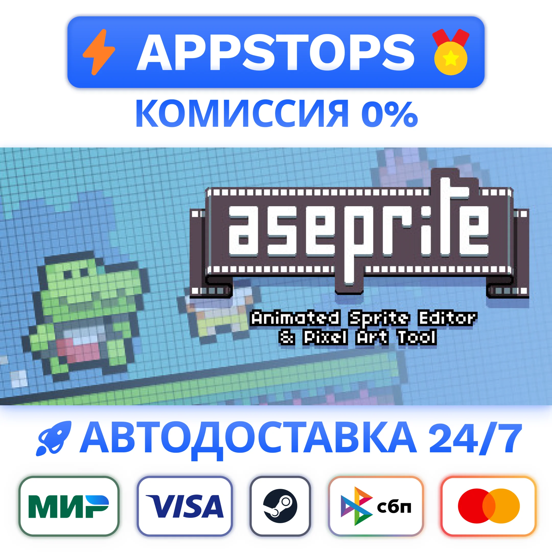 ⭐️ Aseprite Steam Gift  АВТОВЫДАЧА  ВСЕ РЕГИОНЫ