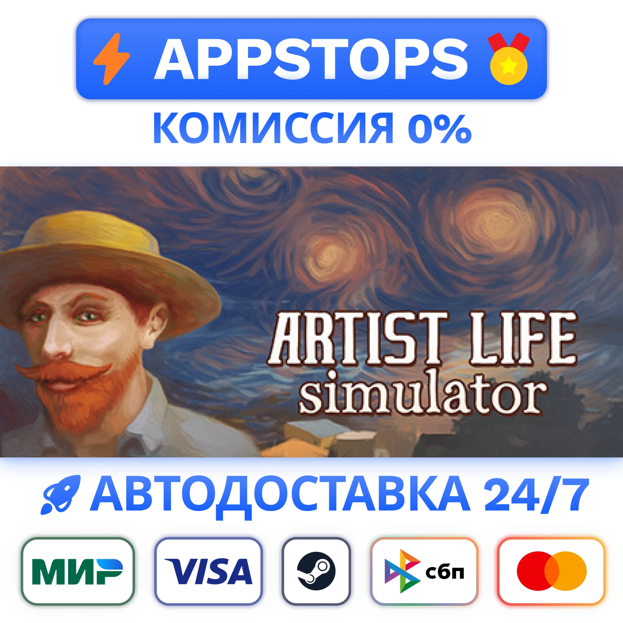 ⭐ Artist Life Simulator Steam Gift АВТОВЫДАЧА РОССИЯ