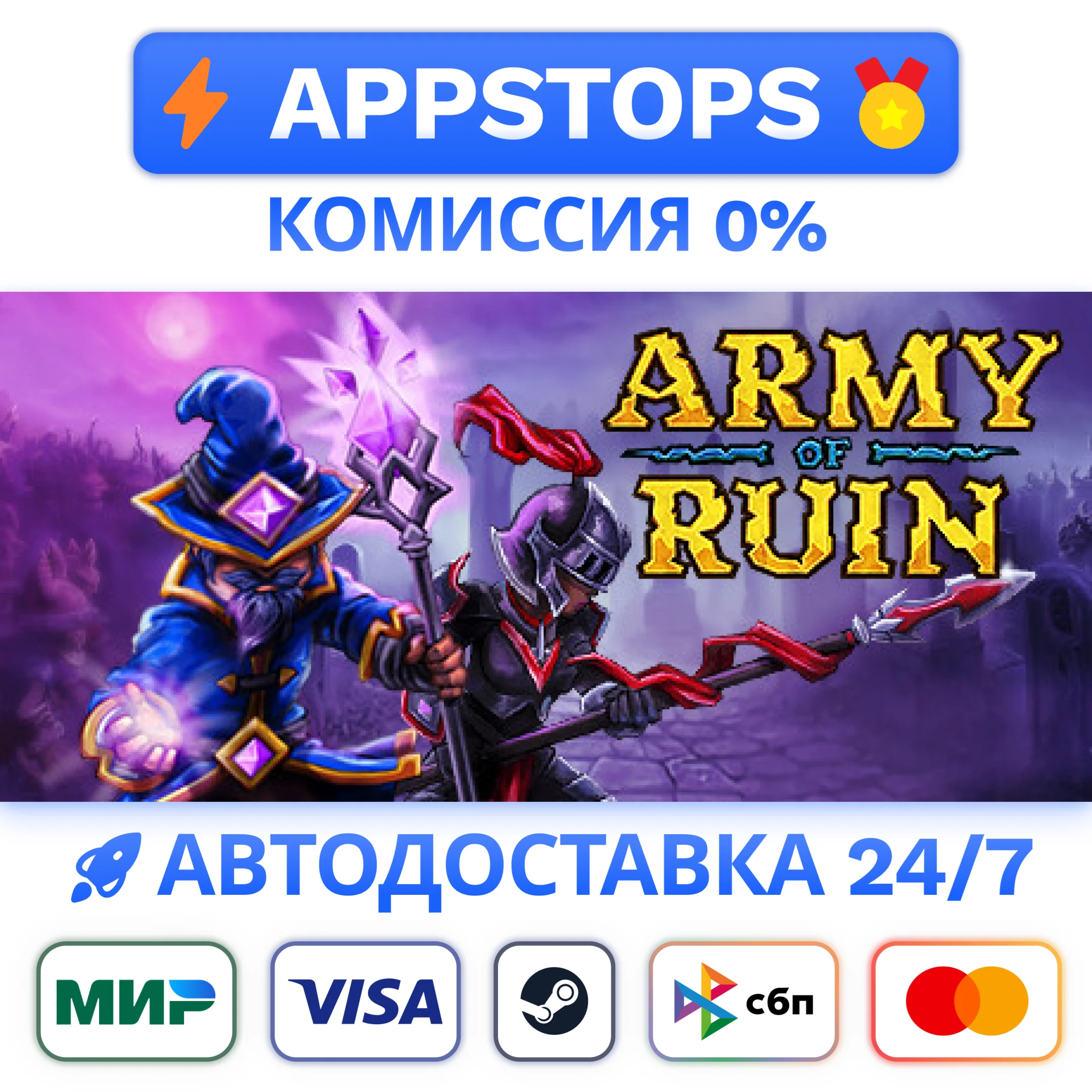 ⭐ Army of Ruin Steam Gift  АВТОВЫДАЧА  ВСЕ РЕГИОНЫ
