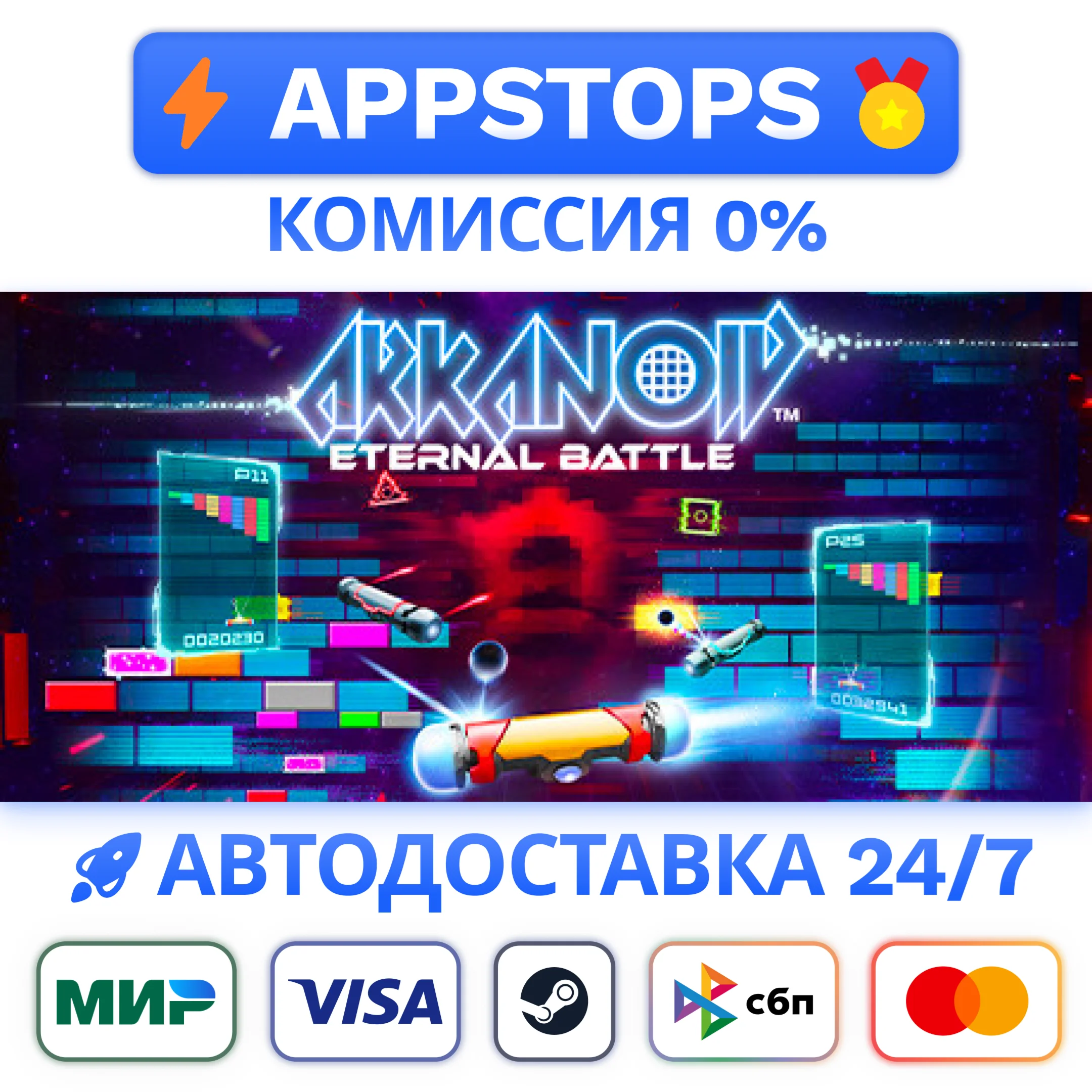 ⭐️ Arkanoid Steam Gift  АВТОВЫДАЧА  ВСЕ РЕГИОНЫ 