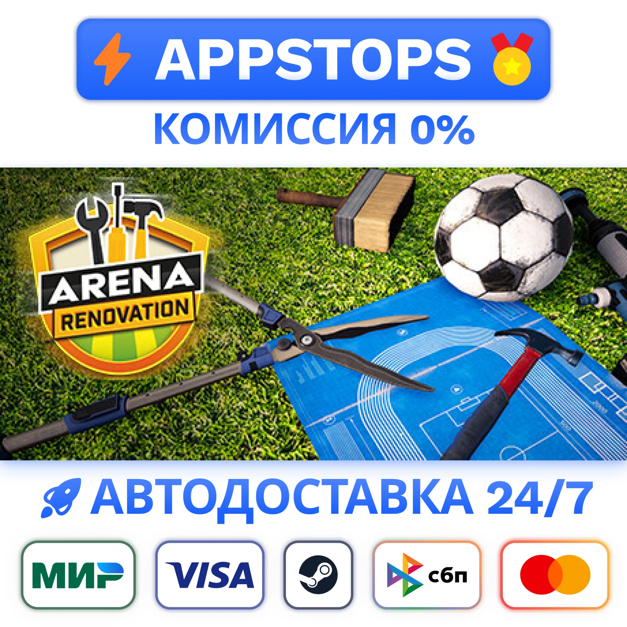 ⭐ Arena Renovation Steam Gift АВТОВЫДАЧА ВСЕ РЕГИОНЫ