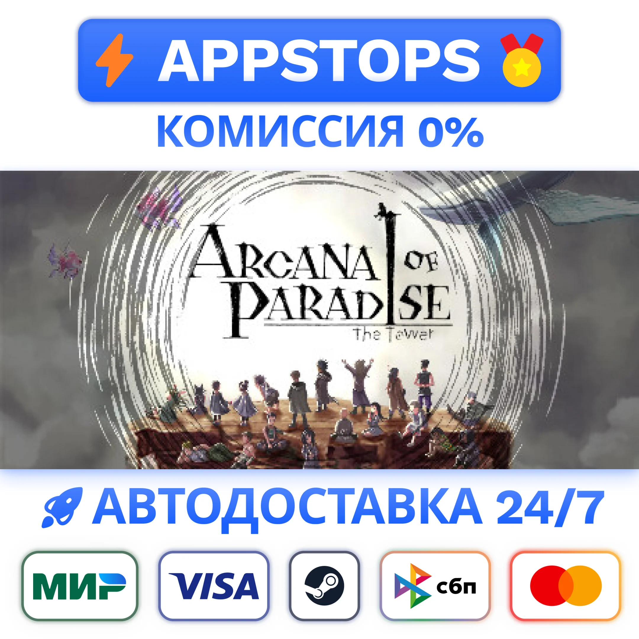 ⭐ Arcana of Paradise -The Tower- Steam GiftАВТО РОССИЯ