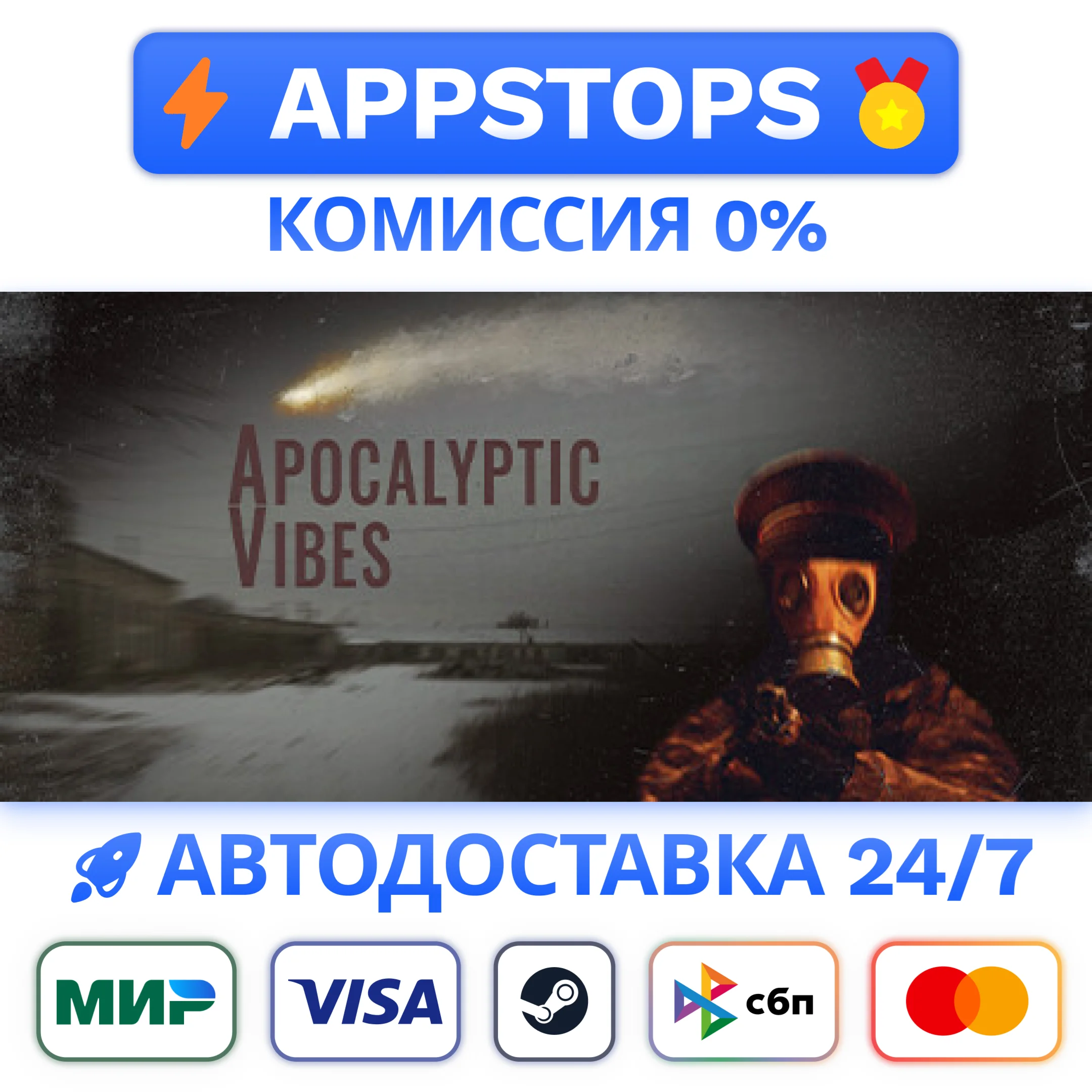 ⭐ Apocalyptic Vibes Steam Gift АВТОВЫДАЧАВСЕ РЕГИОНЫ