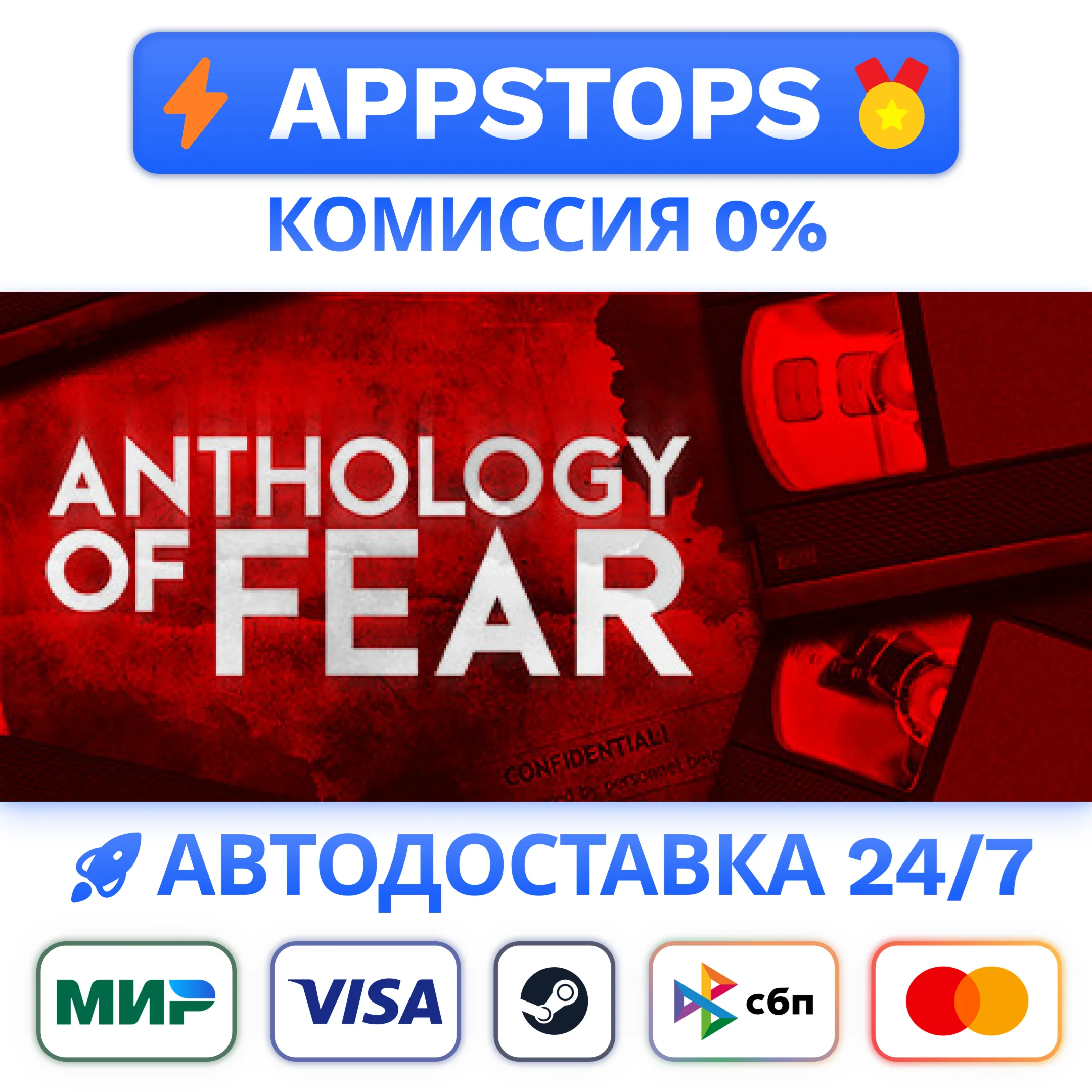 ⭐ Anthology of Fear Steam Gift АВТОВЫДАЧАВСЕ РЕГИОНЫ