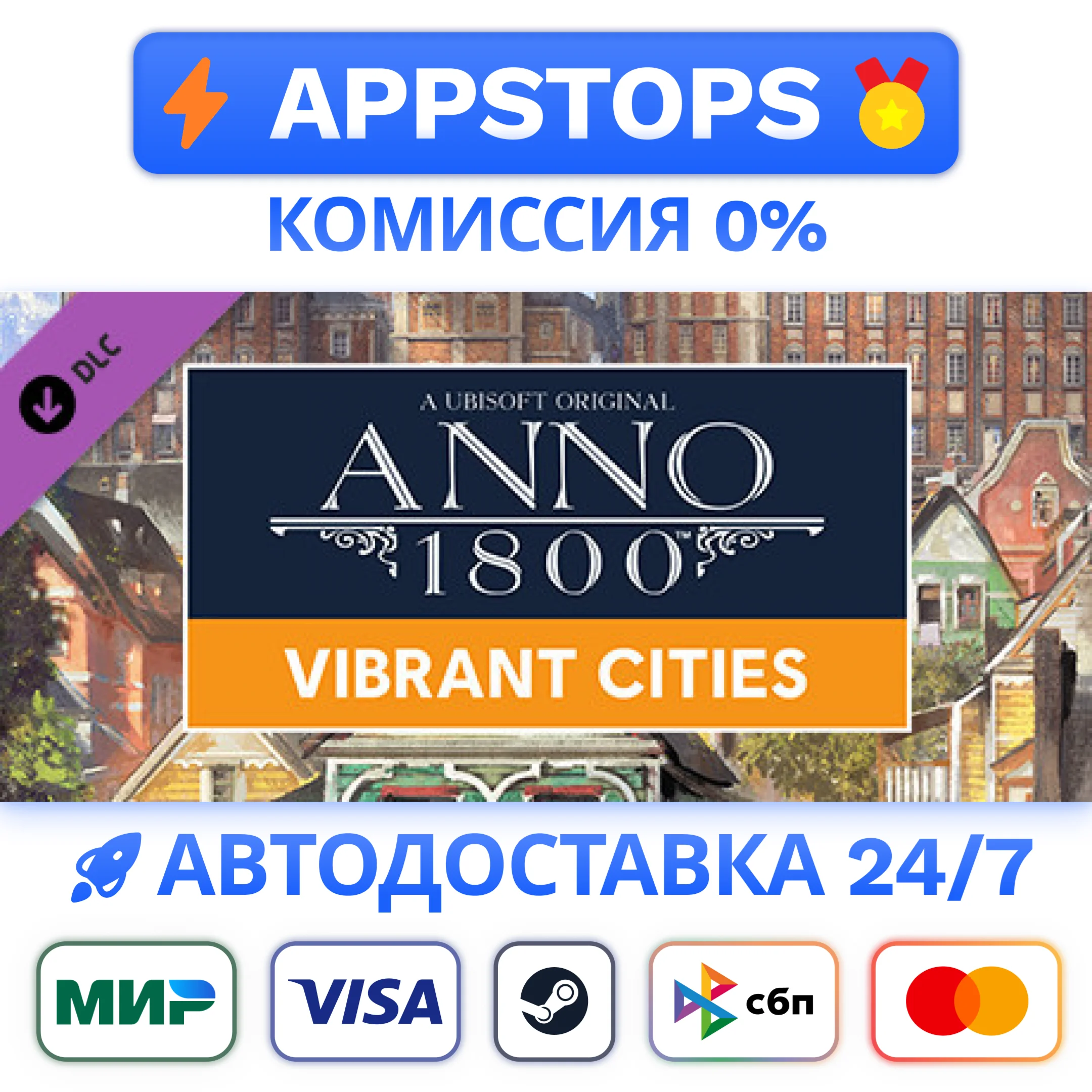 ⭐Anno 1800 - Vibrant Cities Pack Steam GiftАВТО РОССИЯ