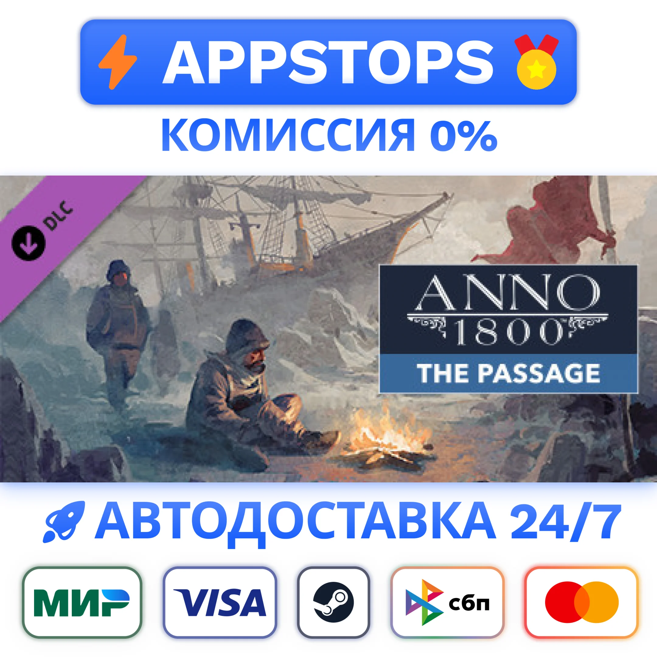 ⭐ Anno 1800 - The Passage Steam Gift АВТО РОССИЯ DLC