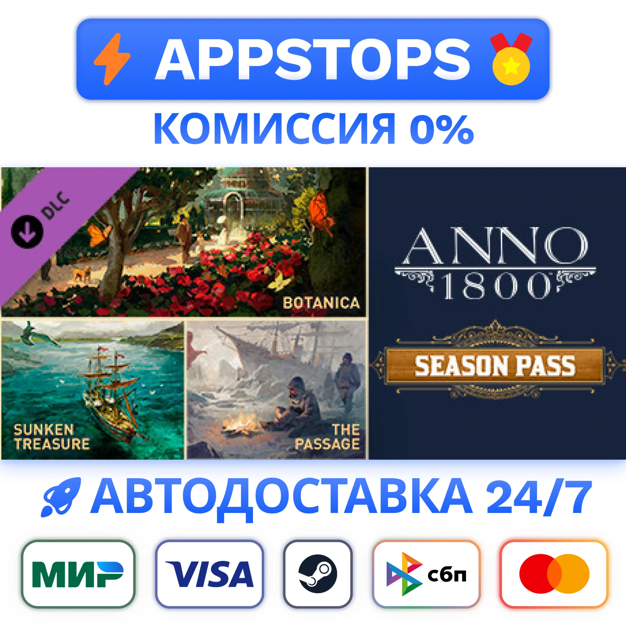 ⭐ Anno 1800 - Season Pass Steam Gift АВТО РОССИЯ DLC