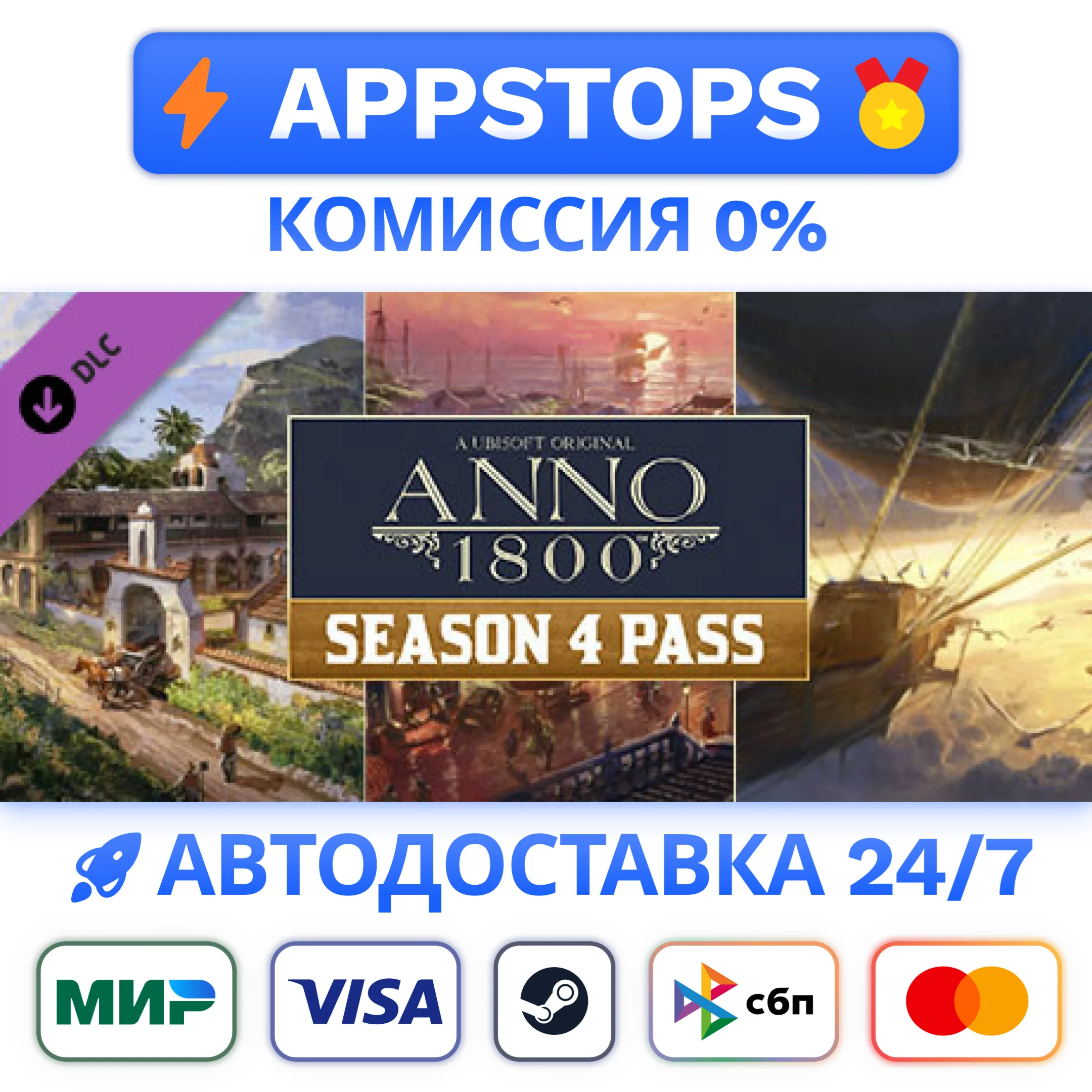 ⭐Anno 1800 - Year 4 Season Steam Gift АВТОРОССИЯ DLC
