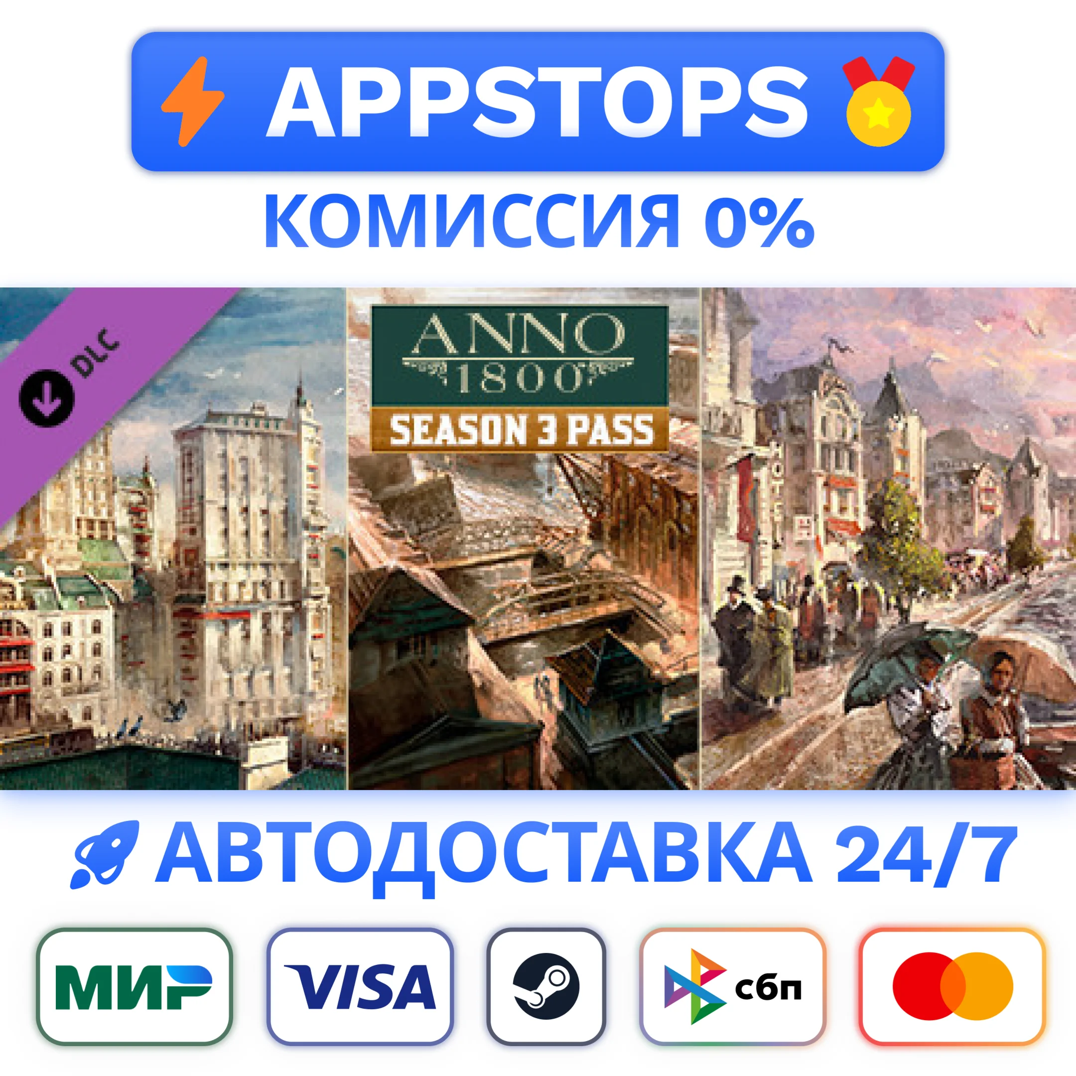 ⭐Anno 1800 - Season Pass 3 Steam Gift АВТОРОССИЯ DLC