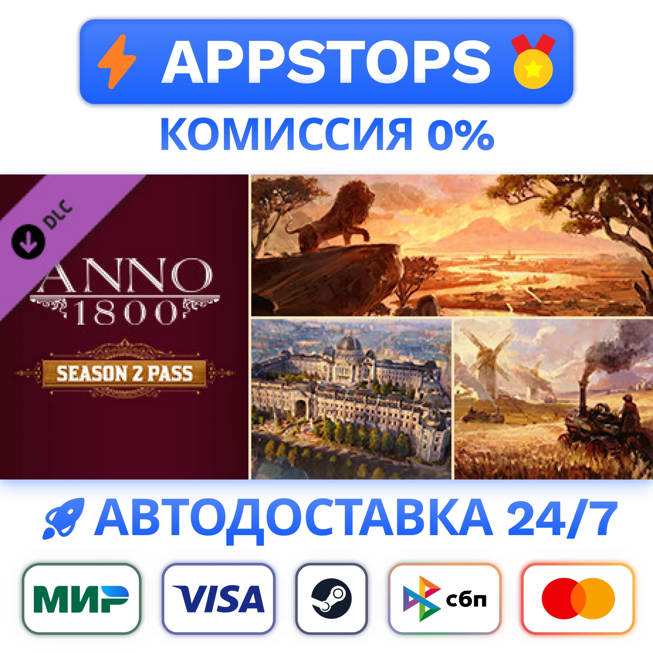 ⭐ Anno 1800 - Year 2 Pass Steam Gift АВТО РОССИЯ DLC