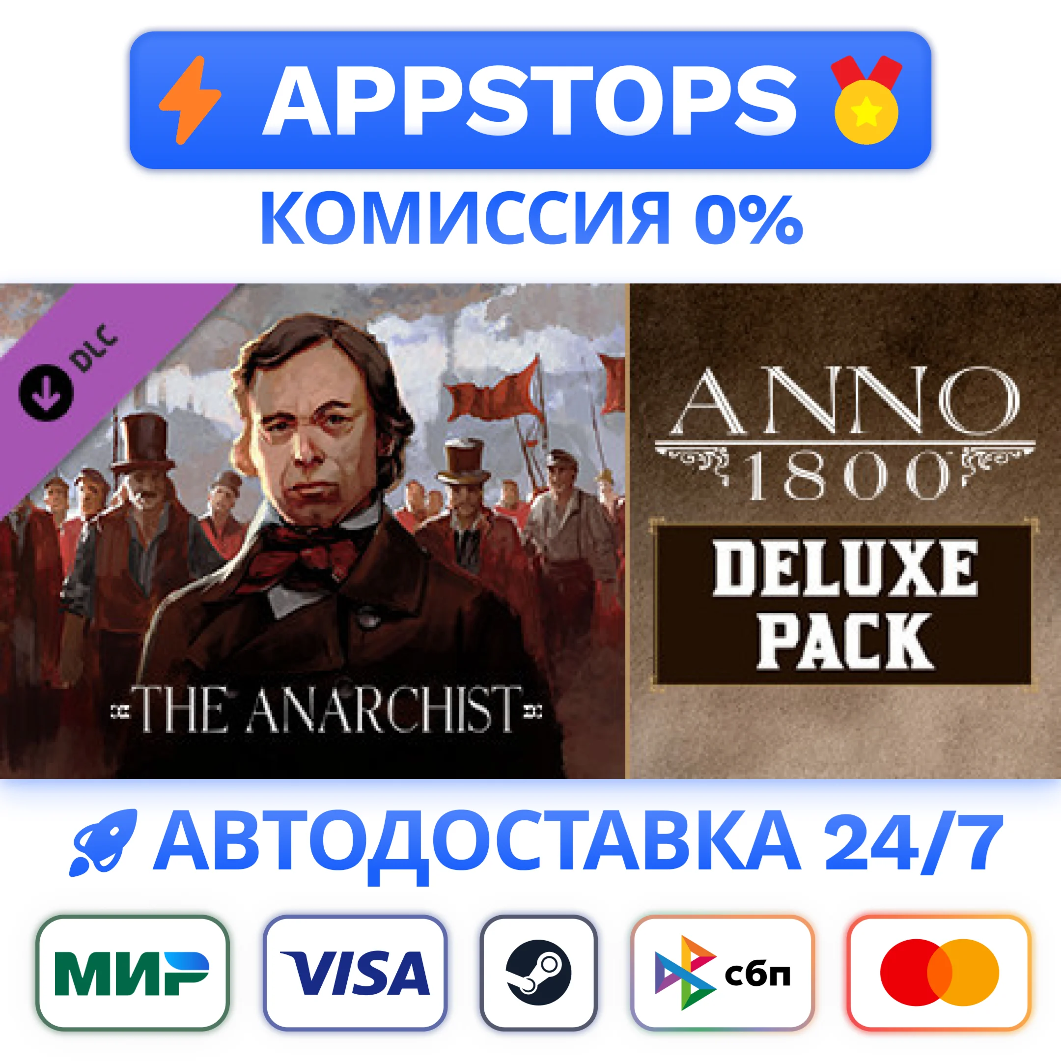 ⭐ Anno 1800 - Deluxe Pack Steam Gift ✅АВТО 🚛РОССИЯ DLC