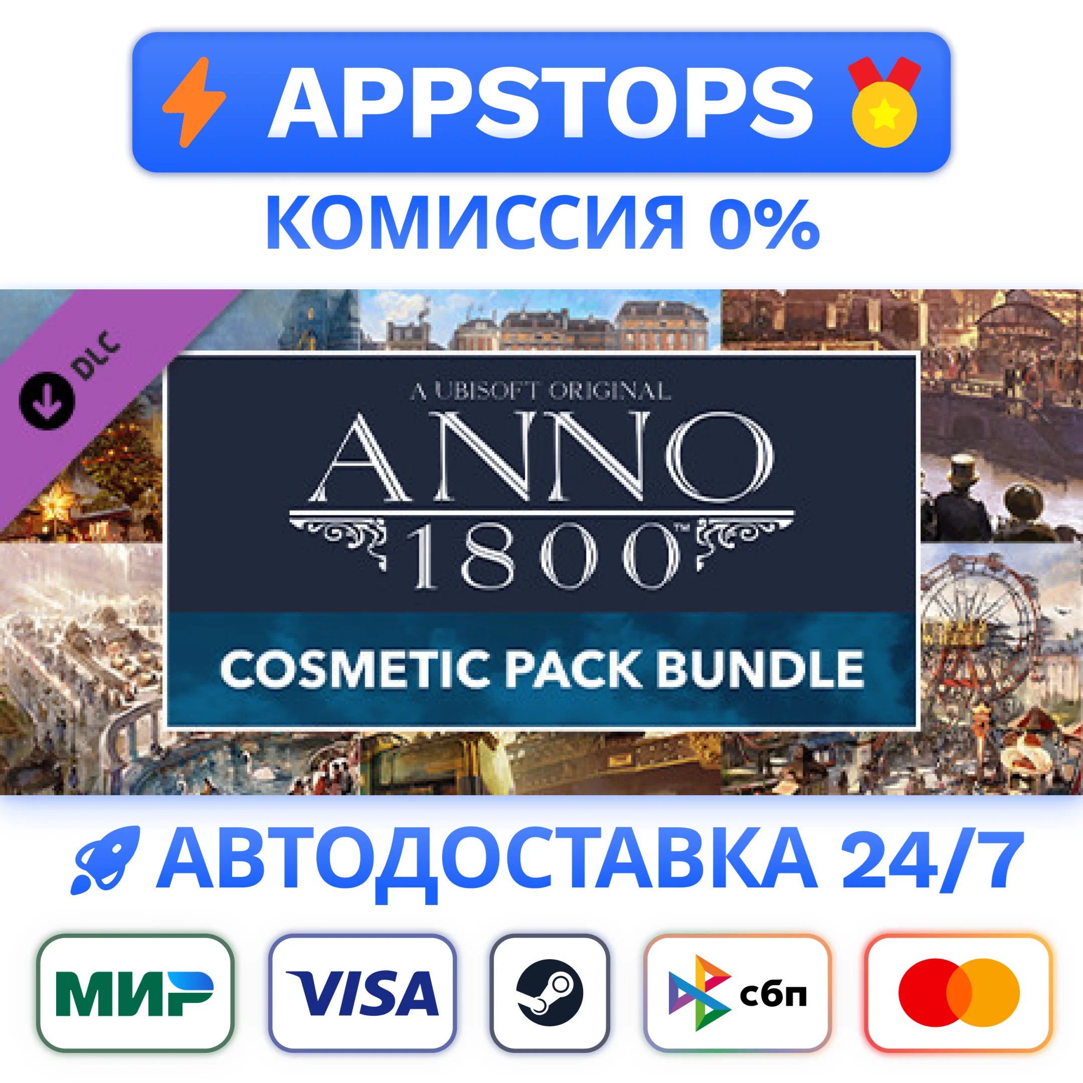 ⭐Anno 1800 -Cosmetic Pack Bundle Steam GiftАВТО РОССИЯ