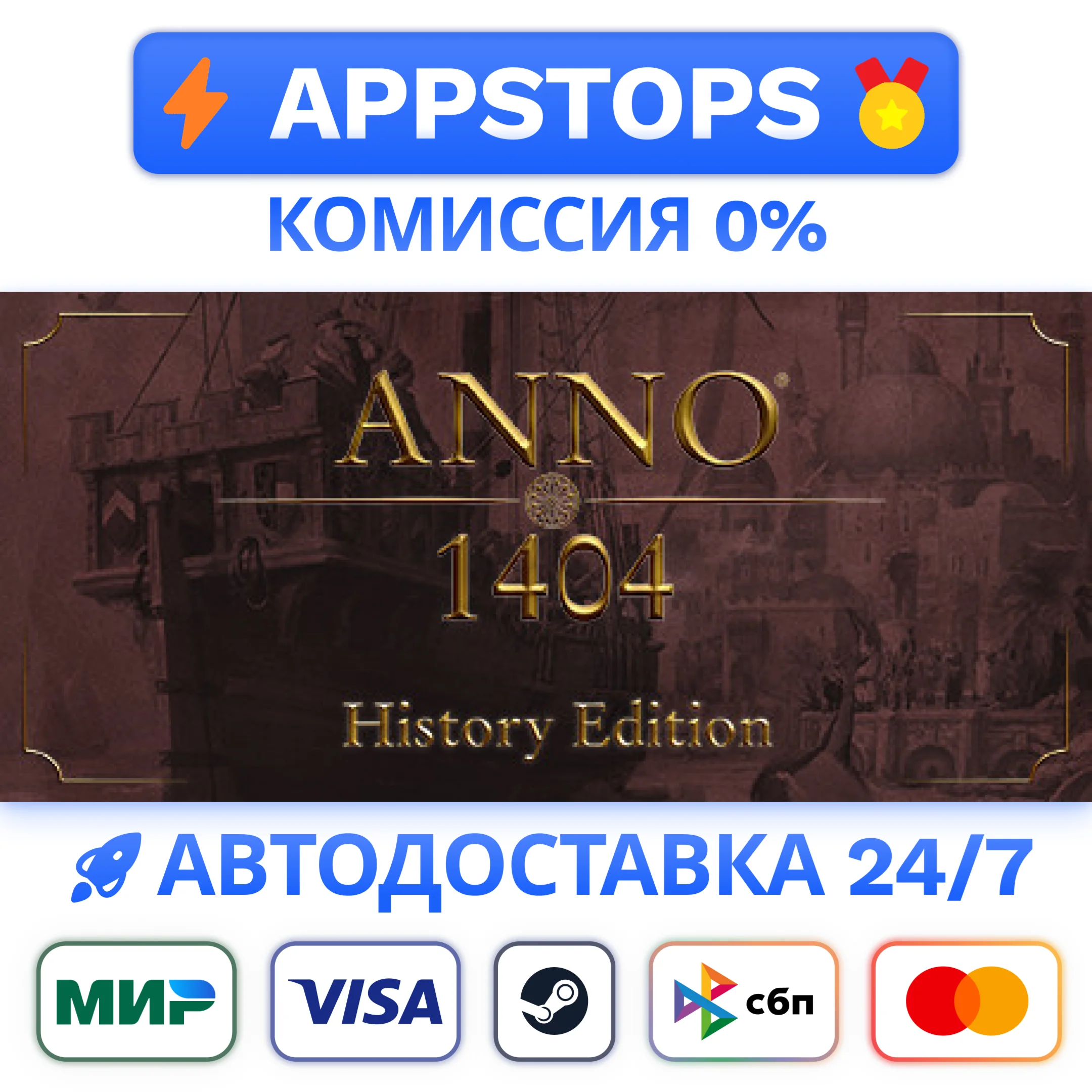 ⭐ Anno 1404 - History Edition Steam Gift АВТО РОССИЯ